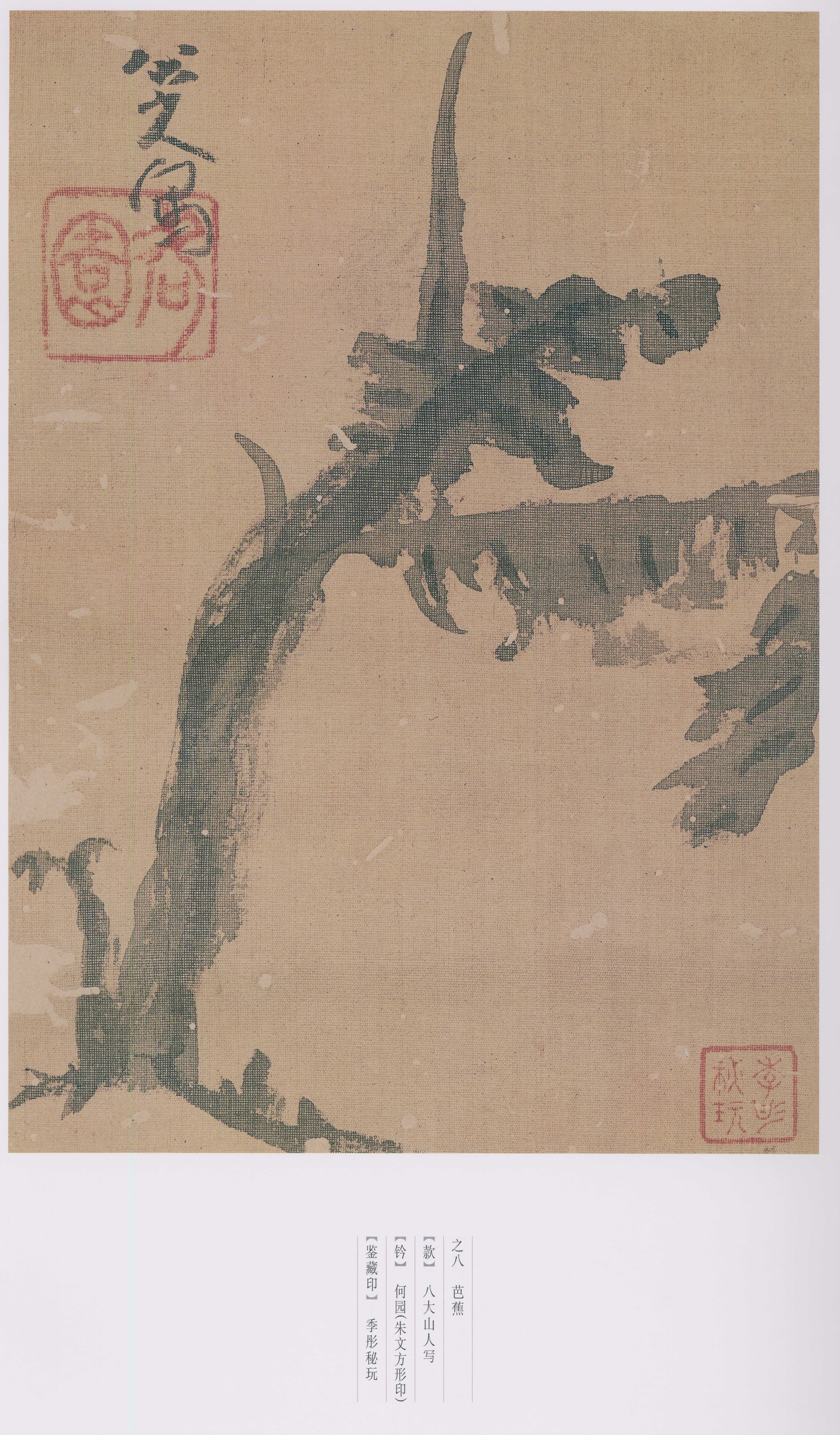 卷三 第171开