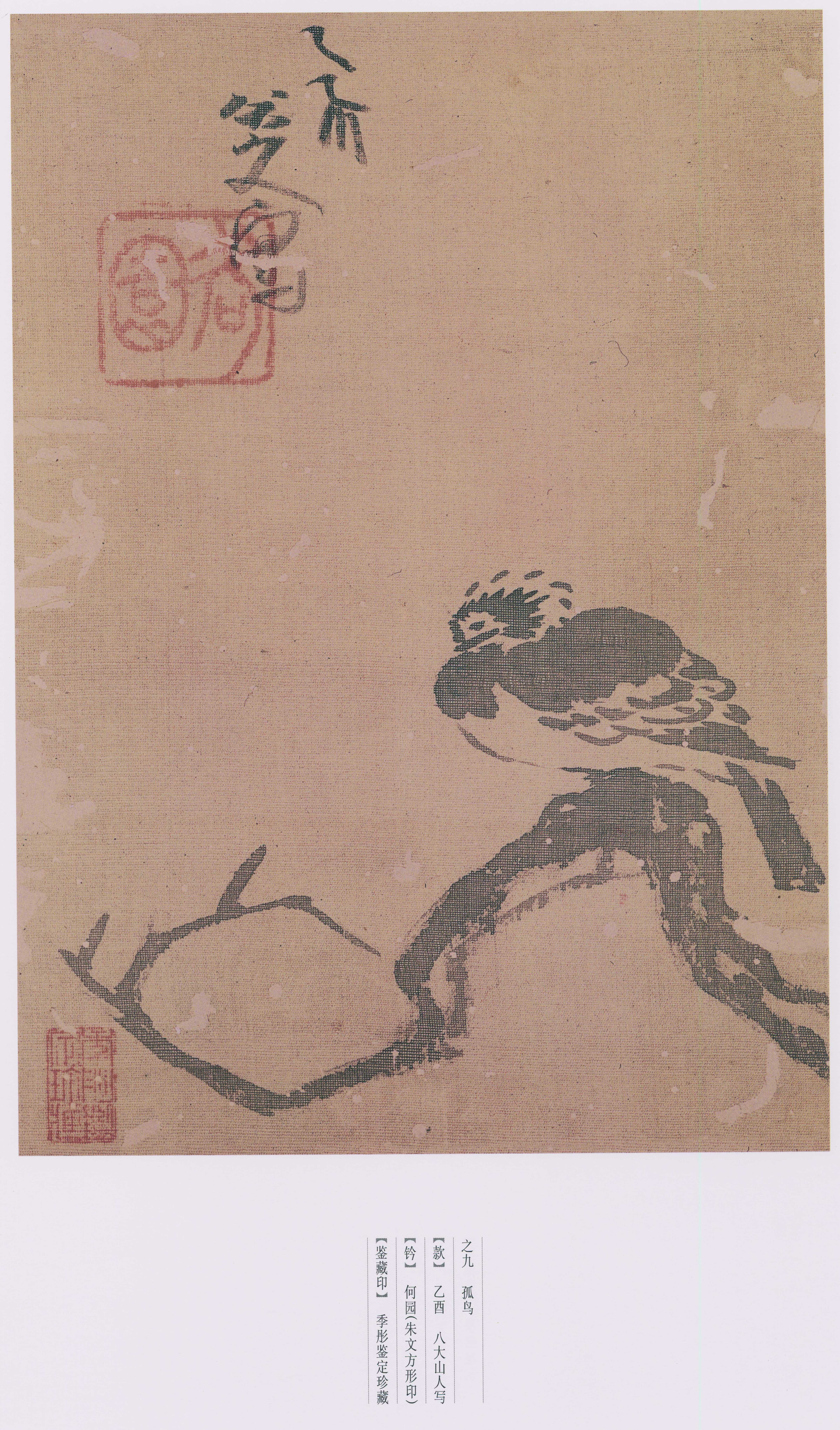 卷三 第172开