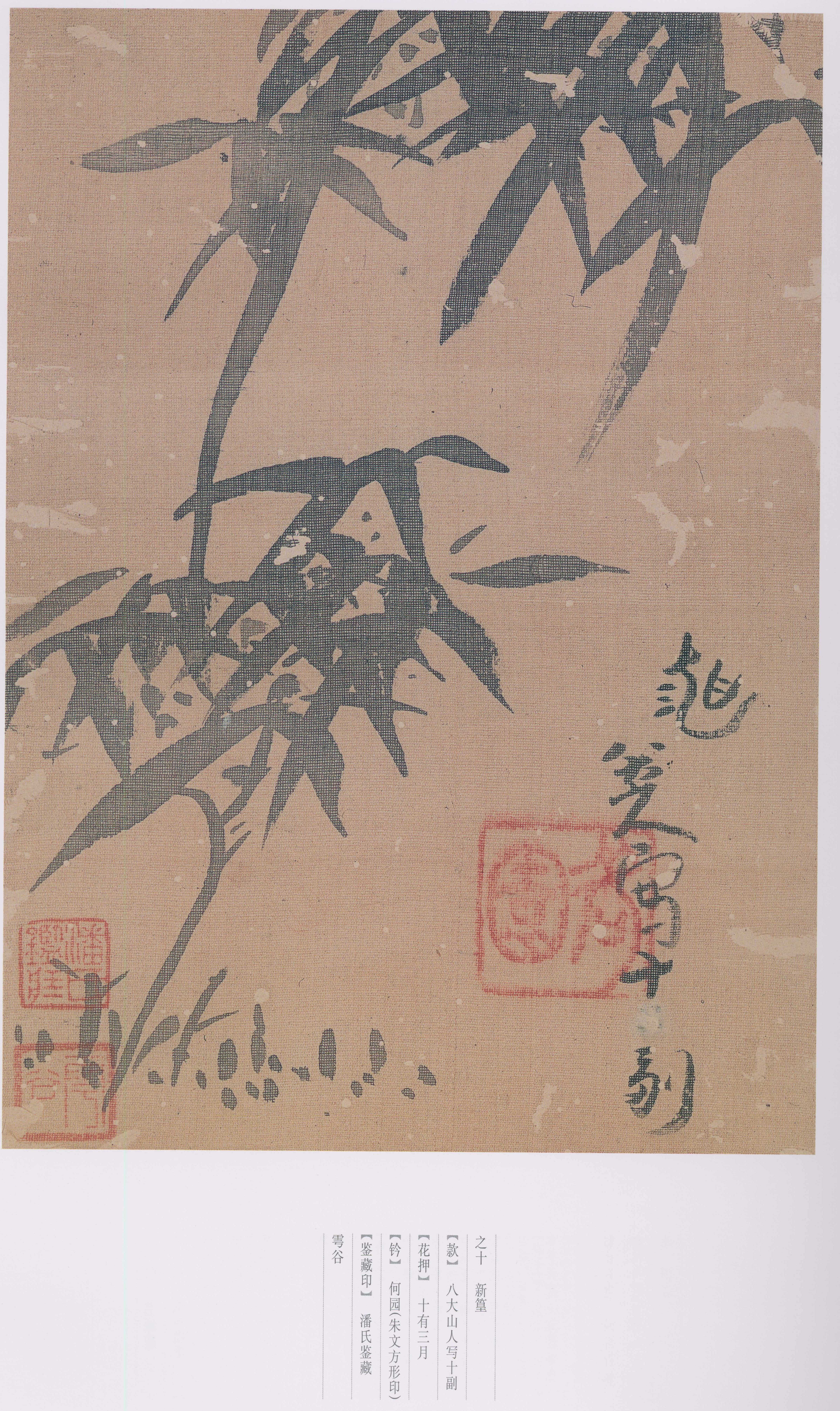 卷三 第173开