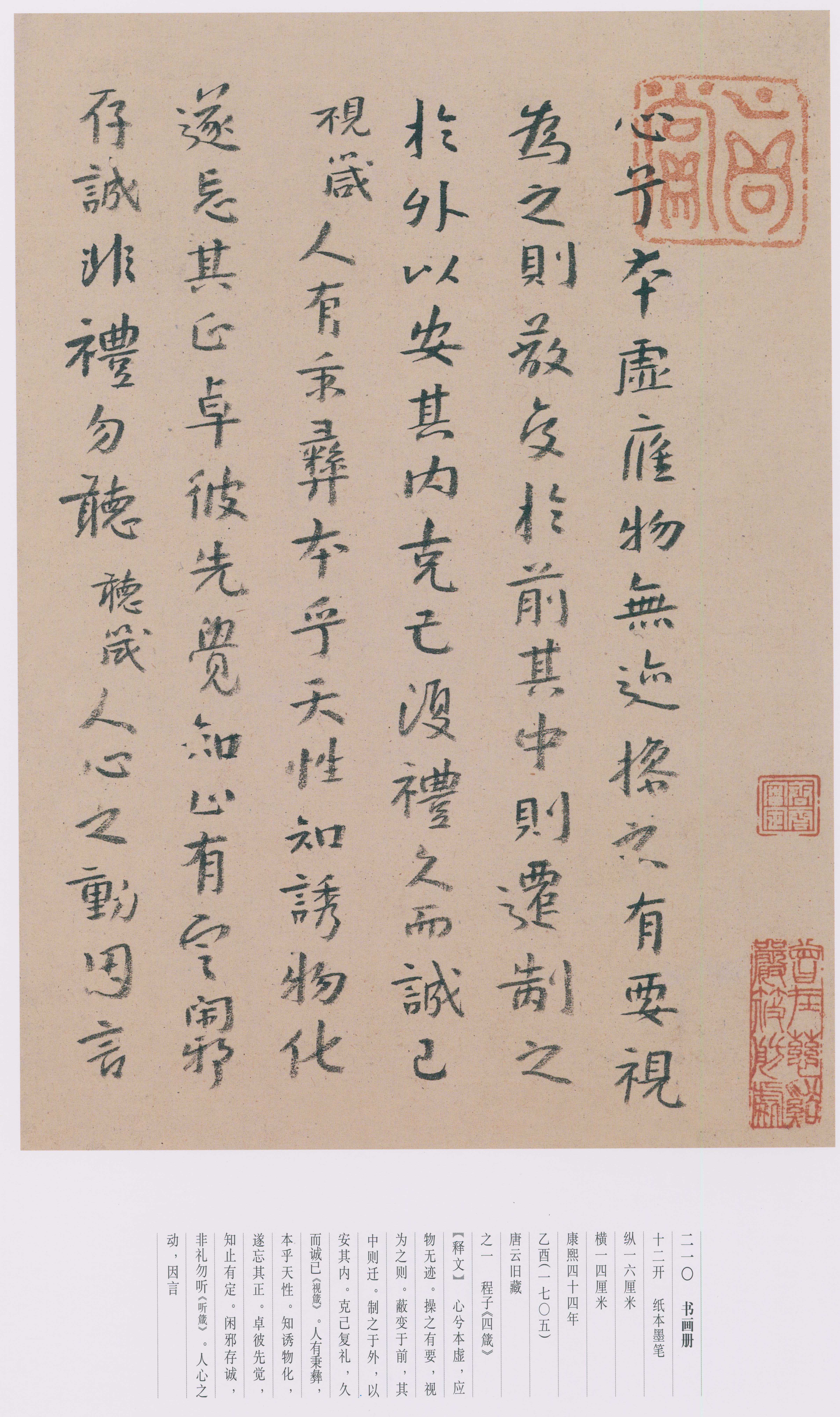 卷三 第174开
