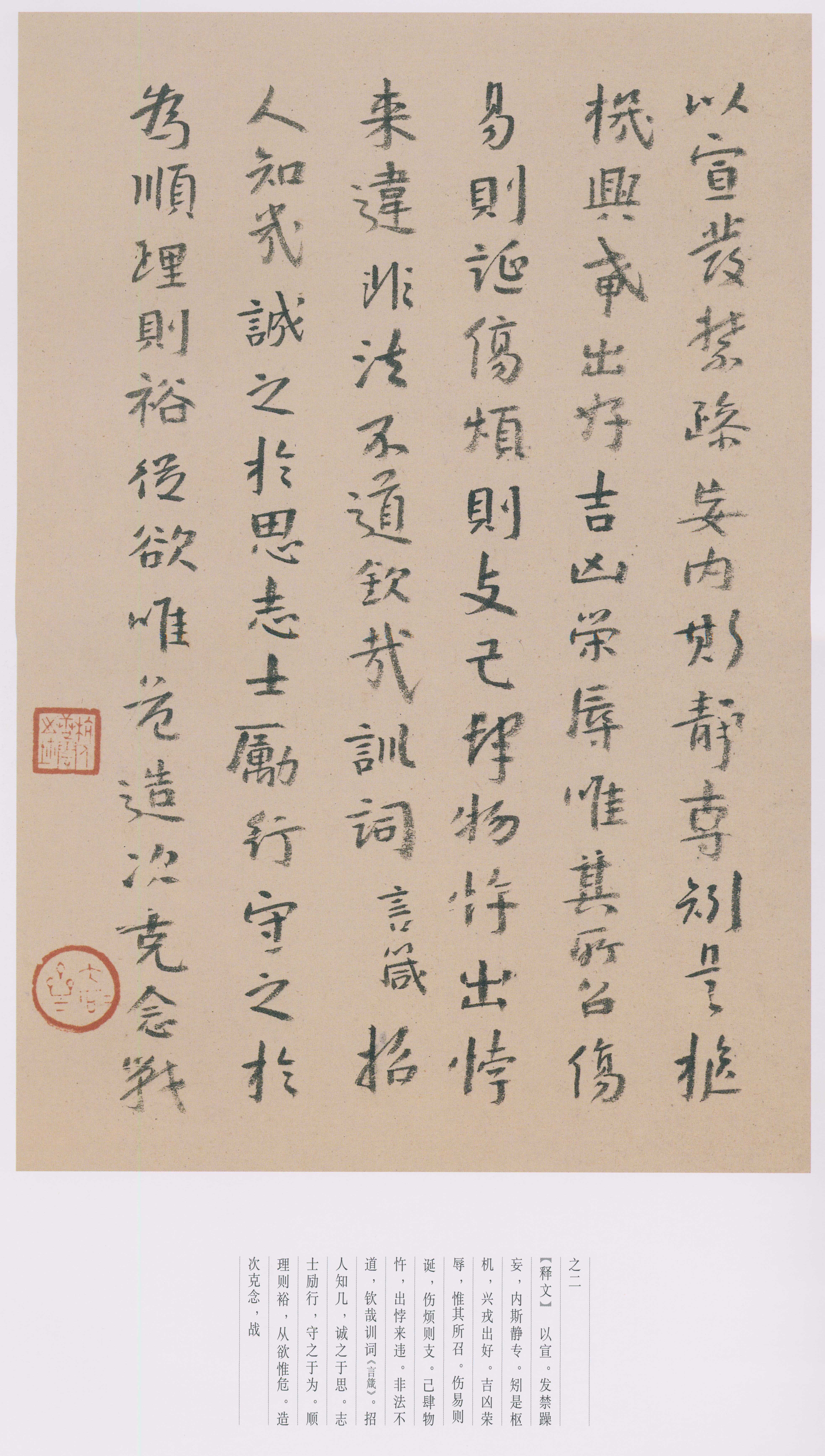 卷三 第175开