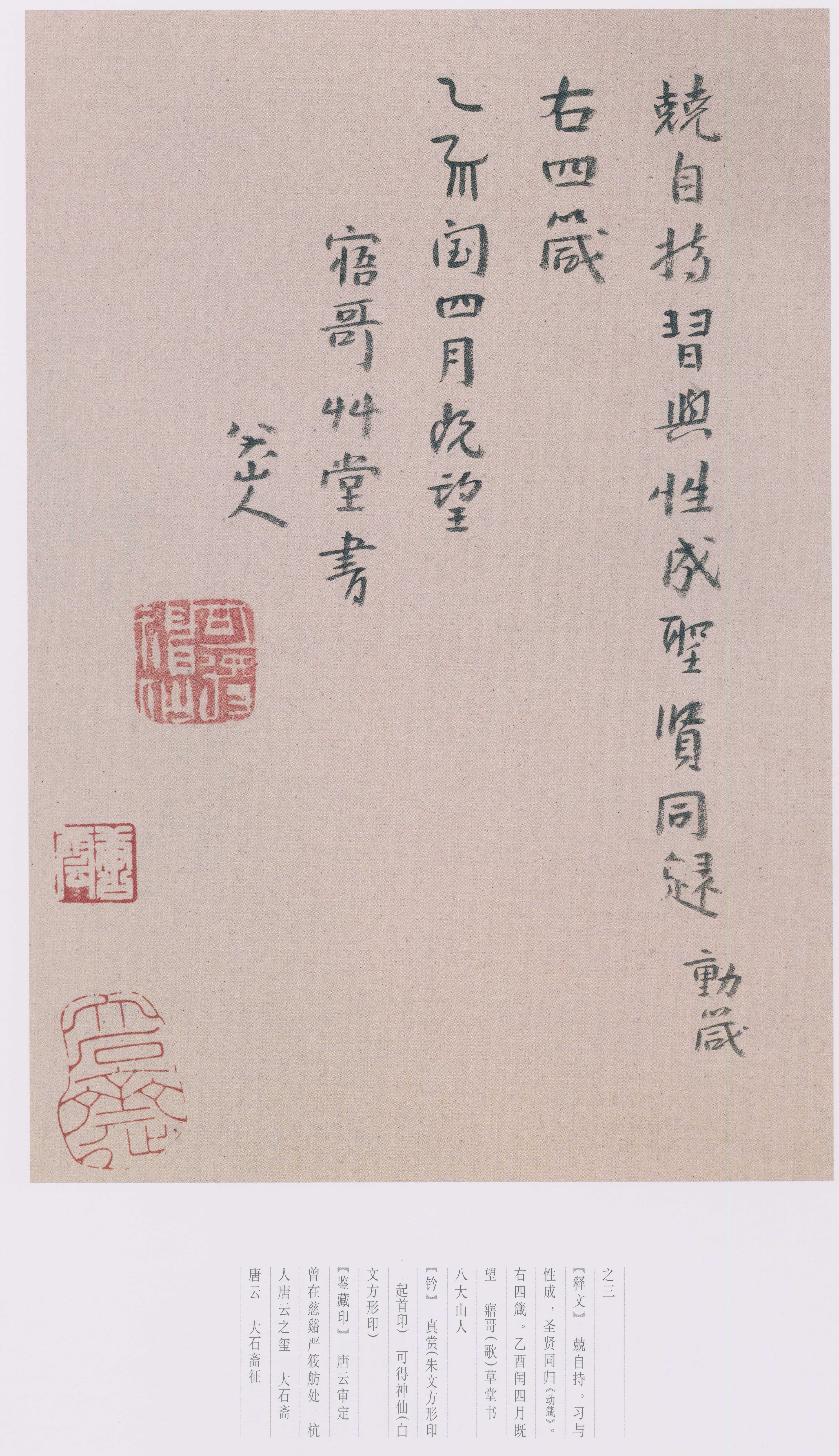 卷三 第176开