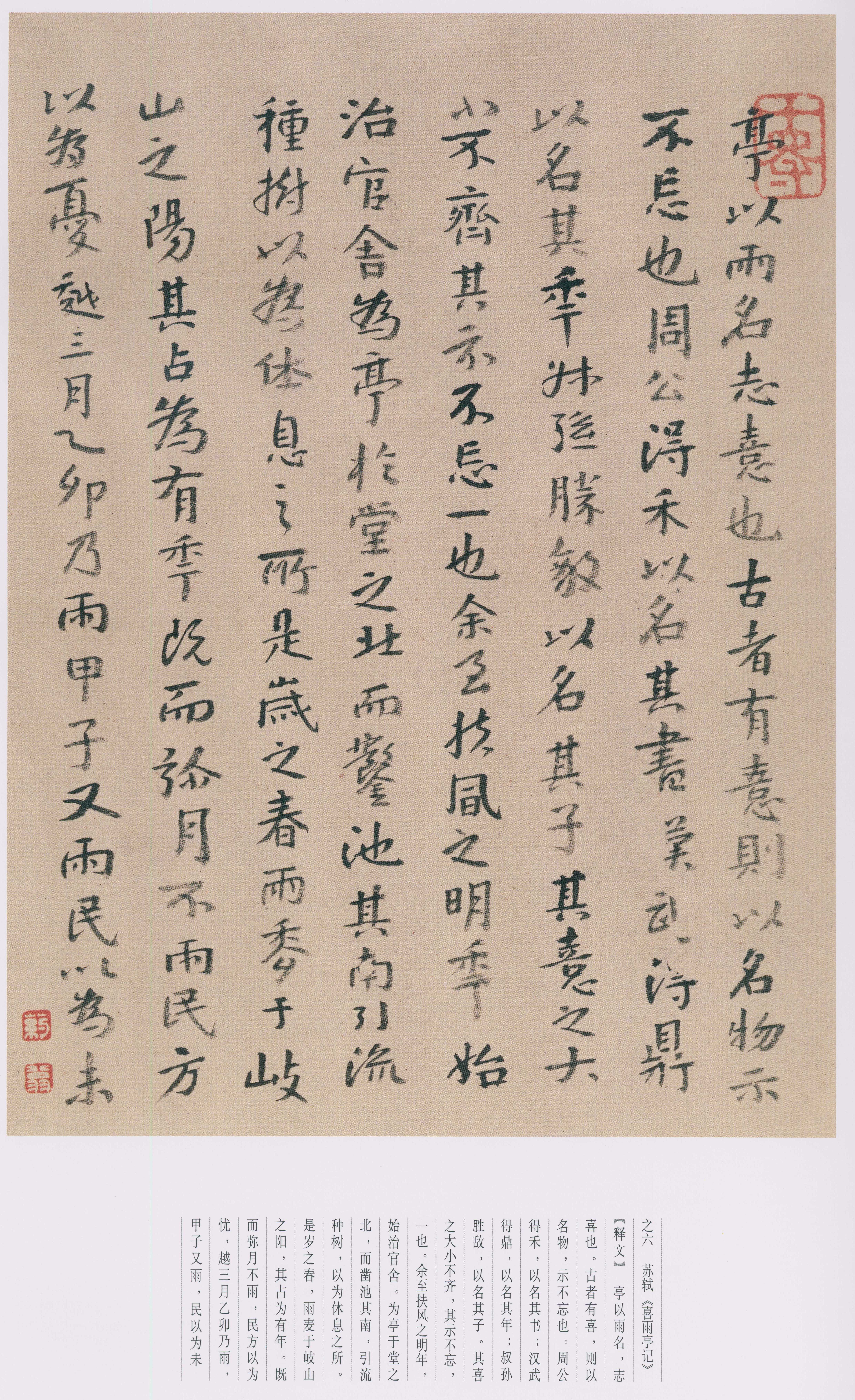 卷三 第179开