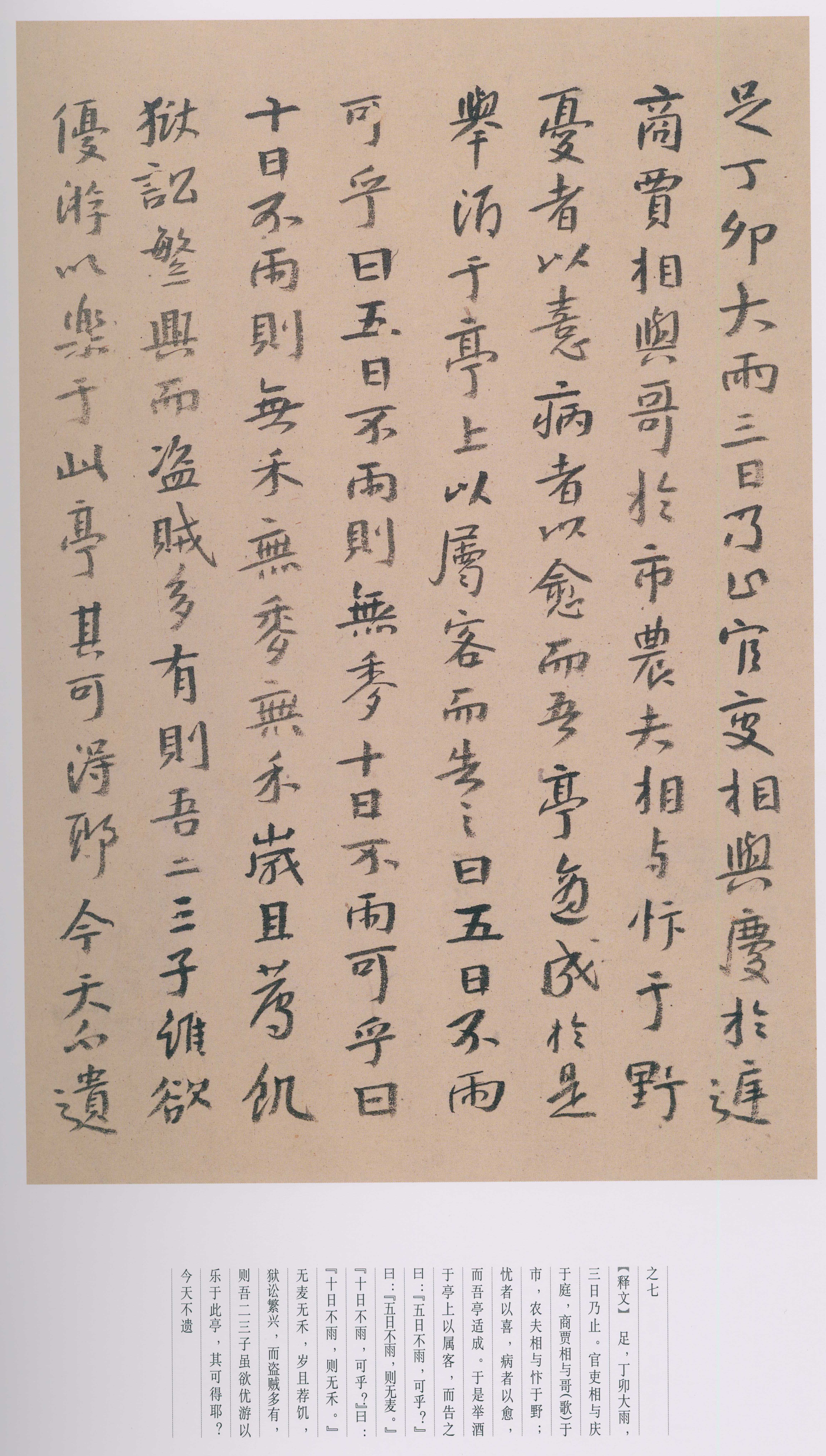卷三 第180开