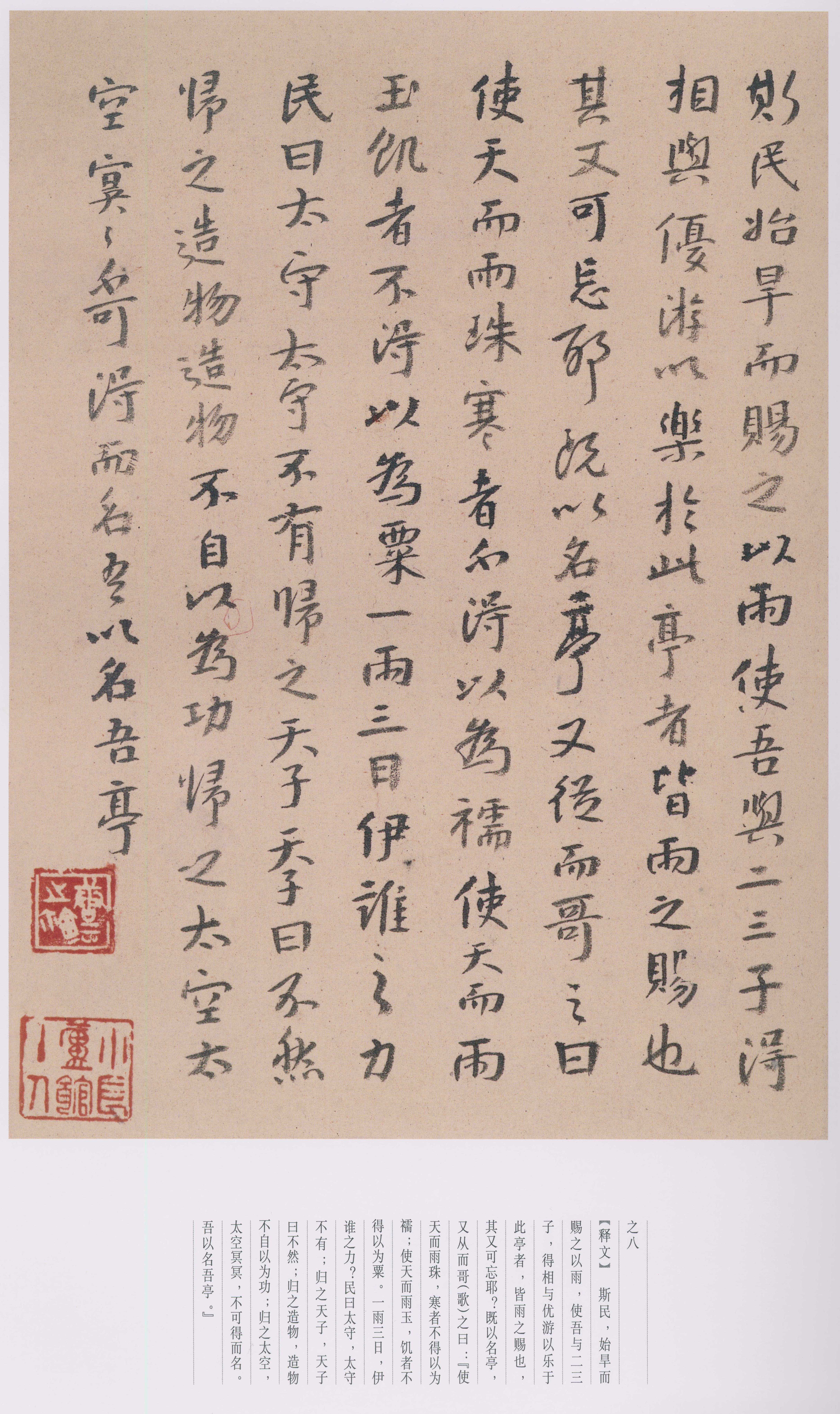 卷三 第181开