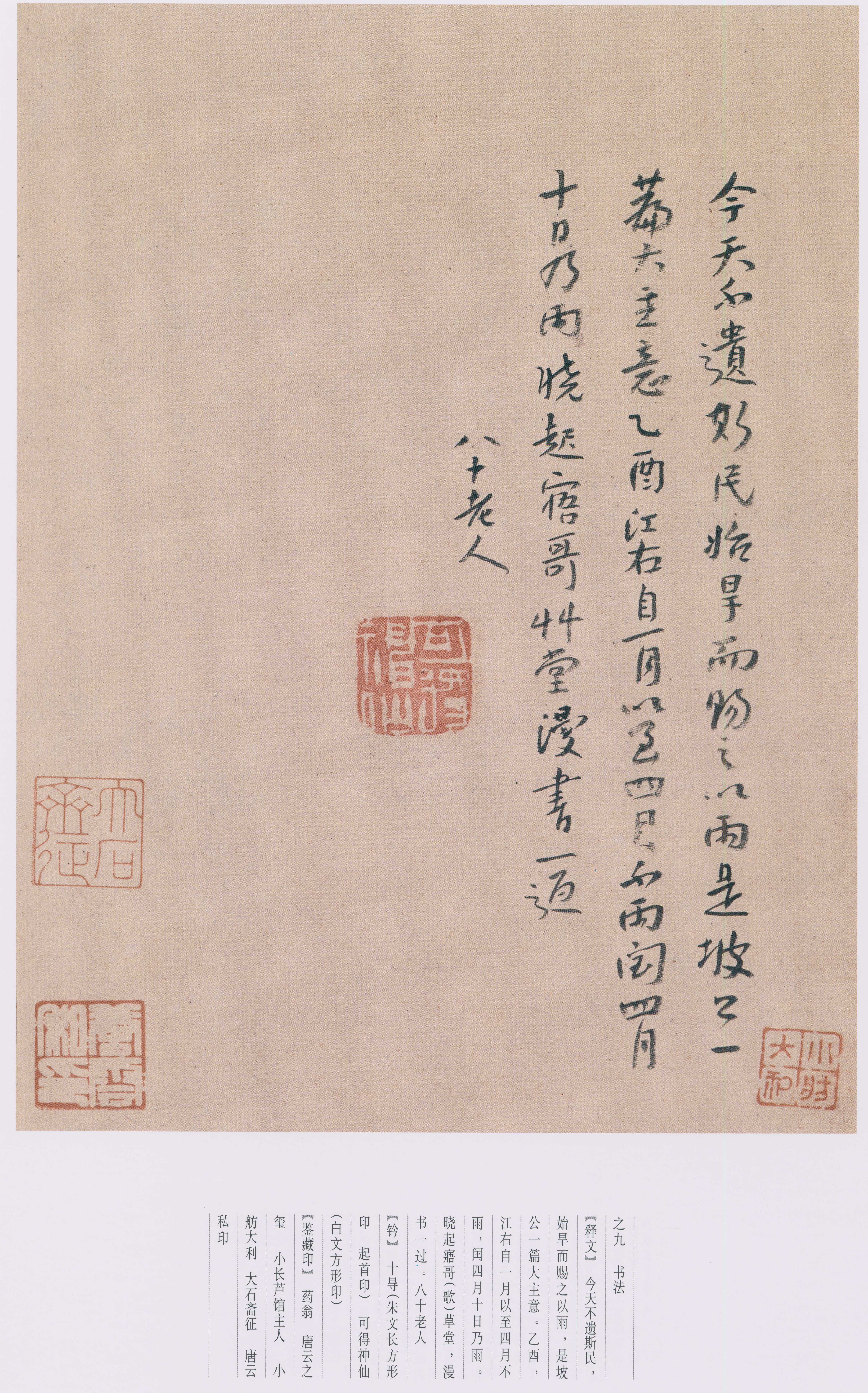 卷三 第182开