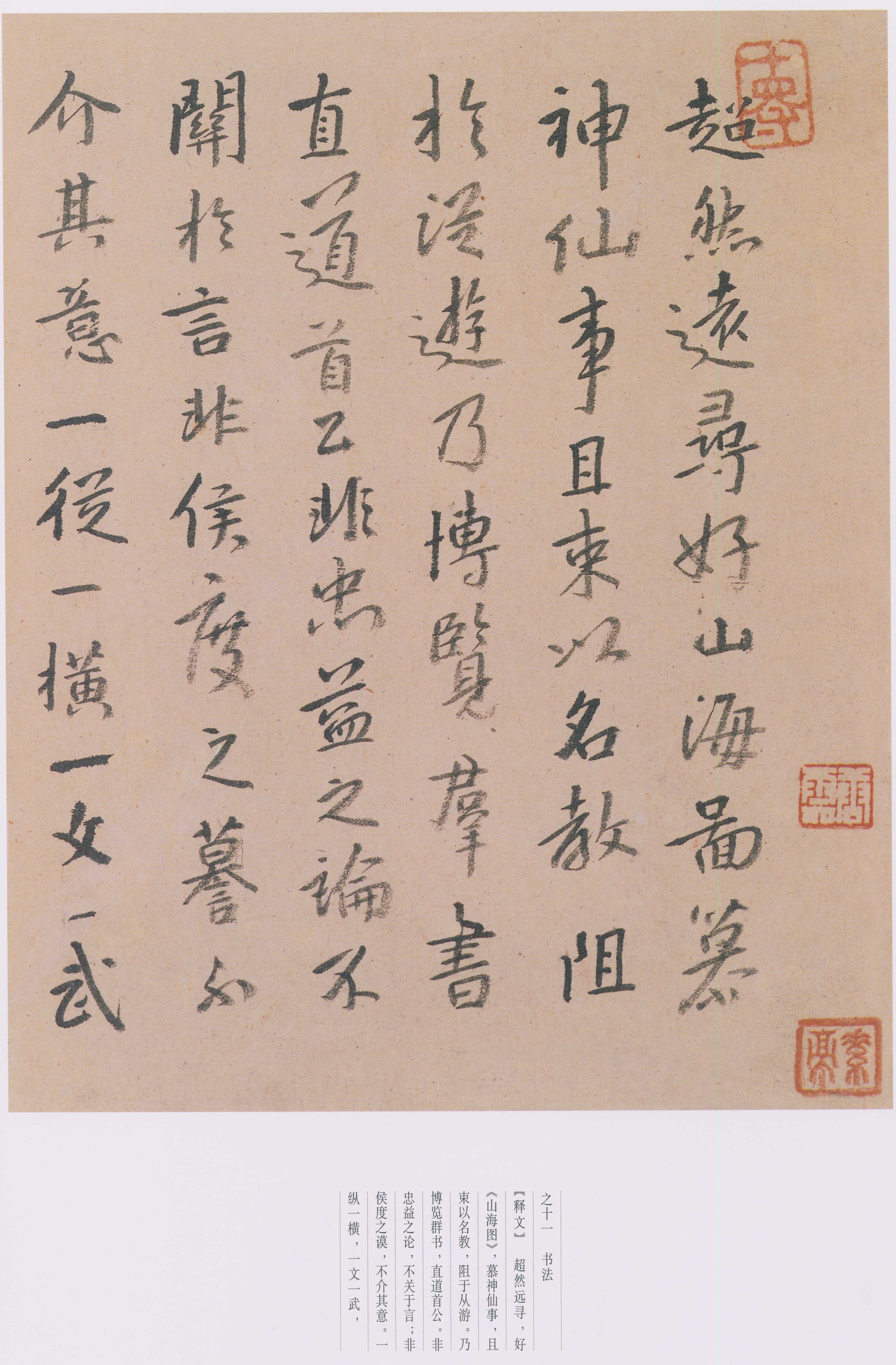 卷三 第184开