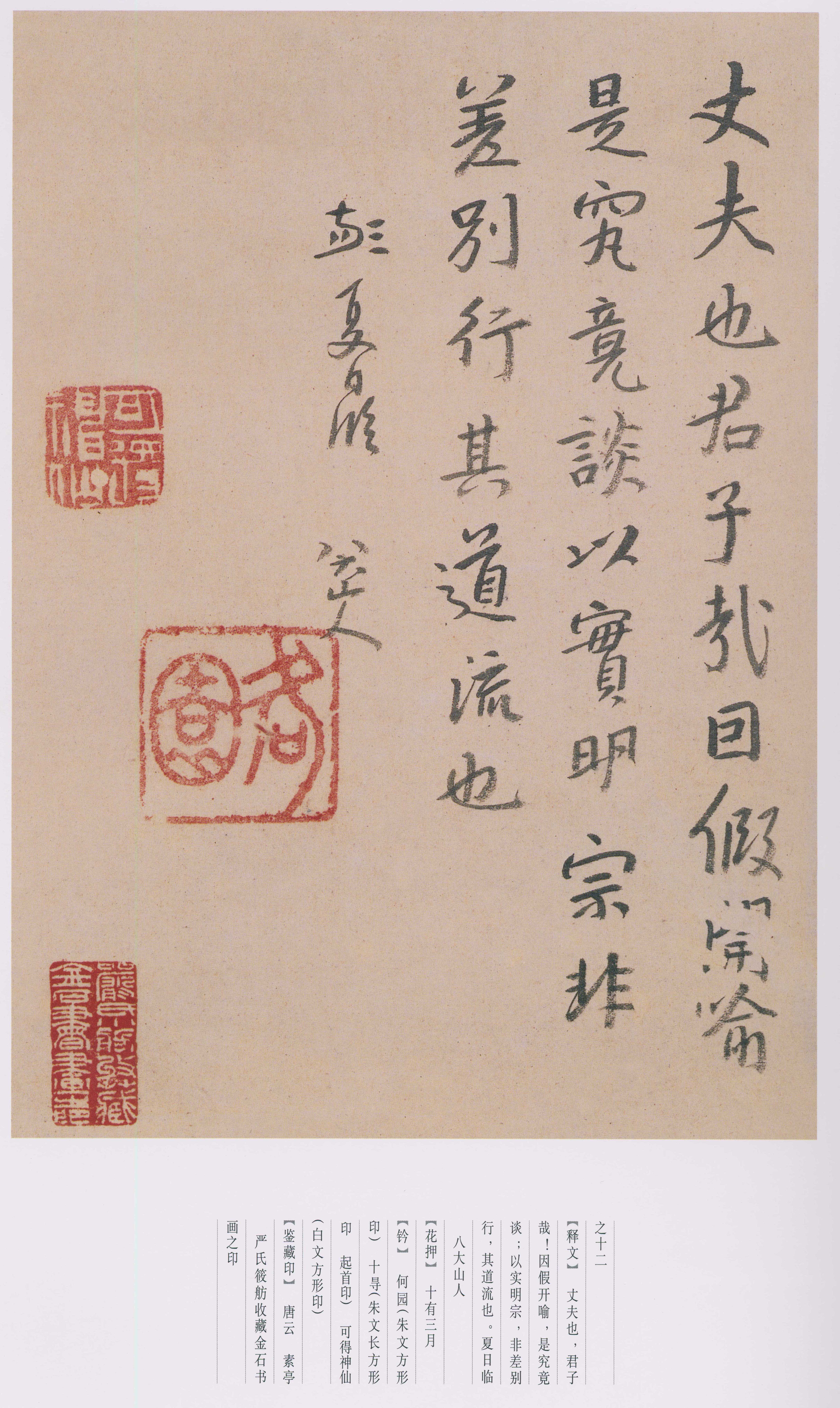 卷三 第185开