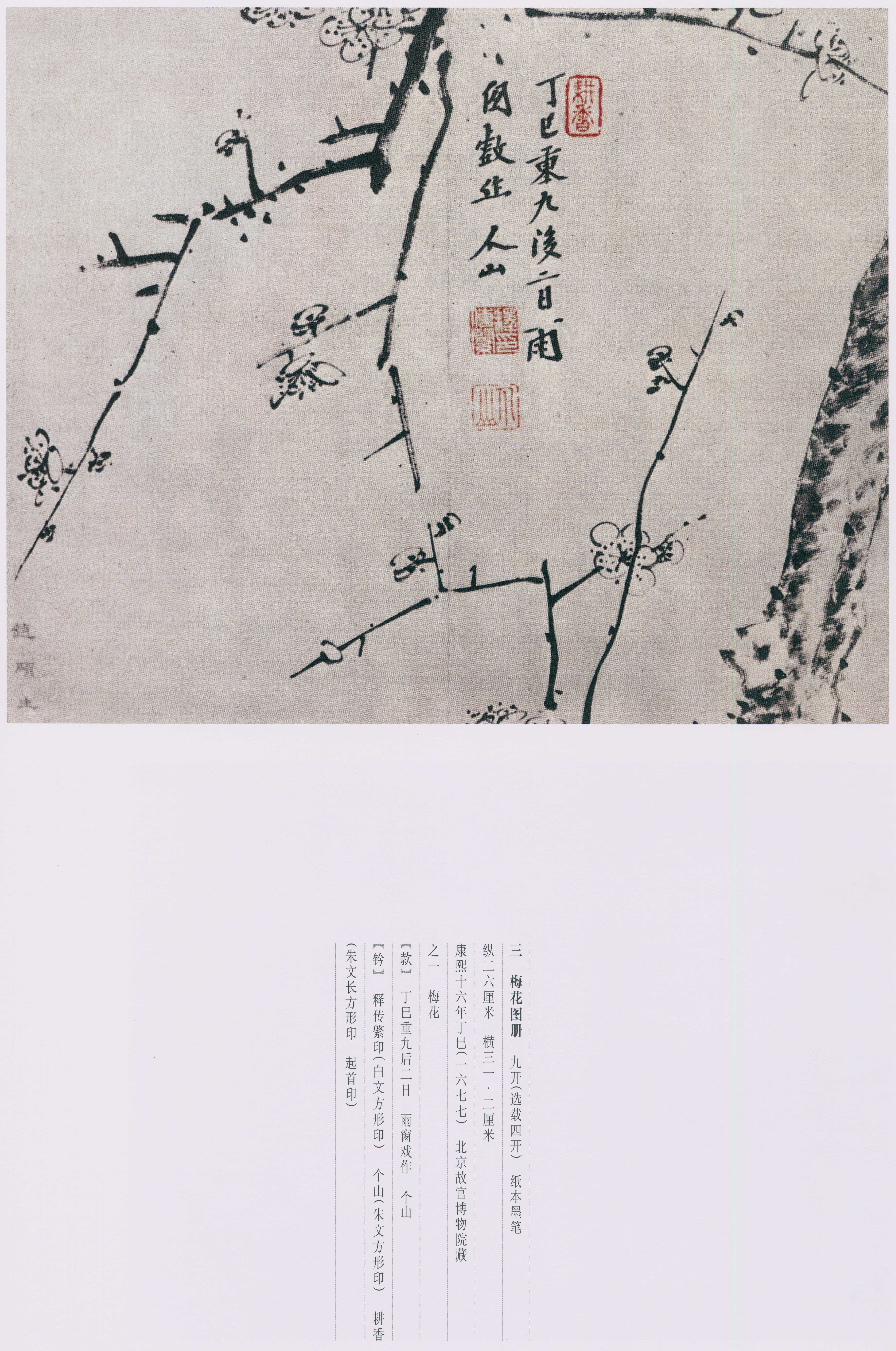 卷三 第191开
