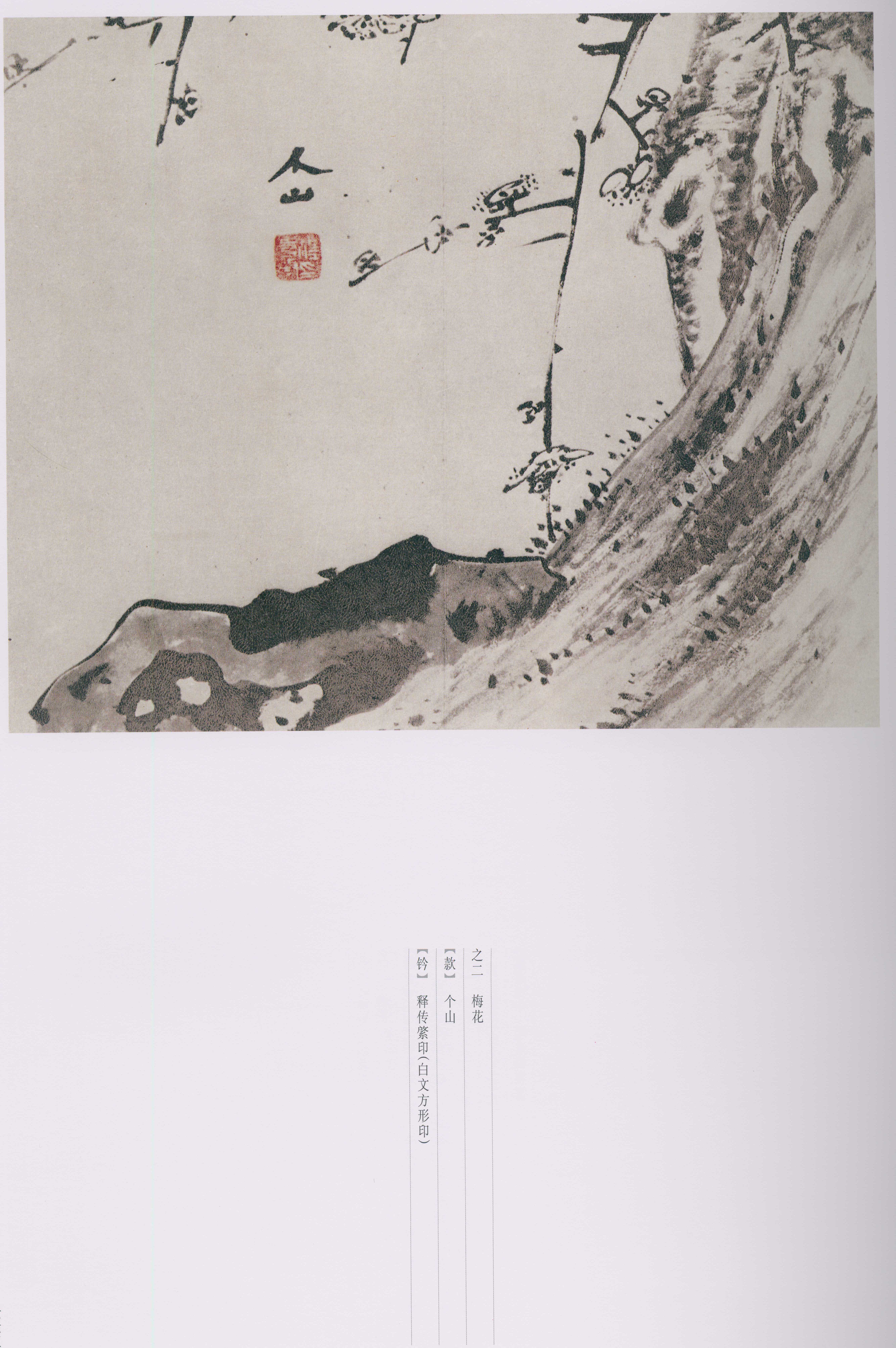 卷三 第192开