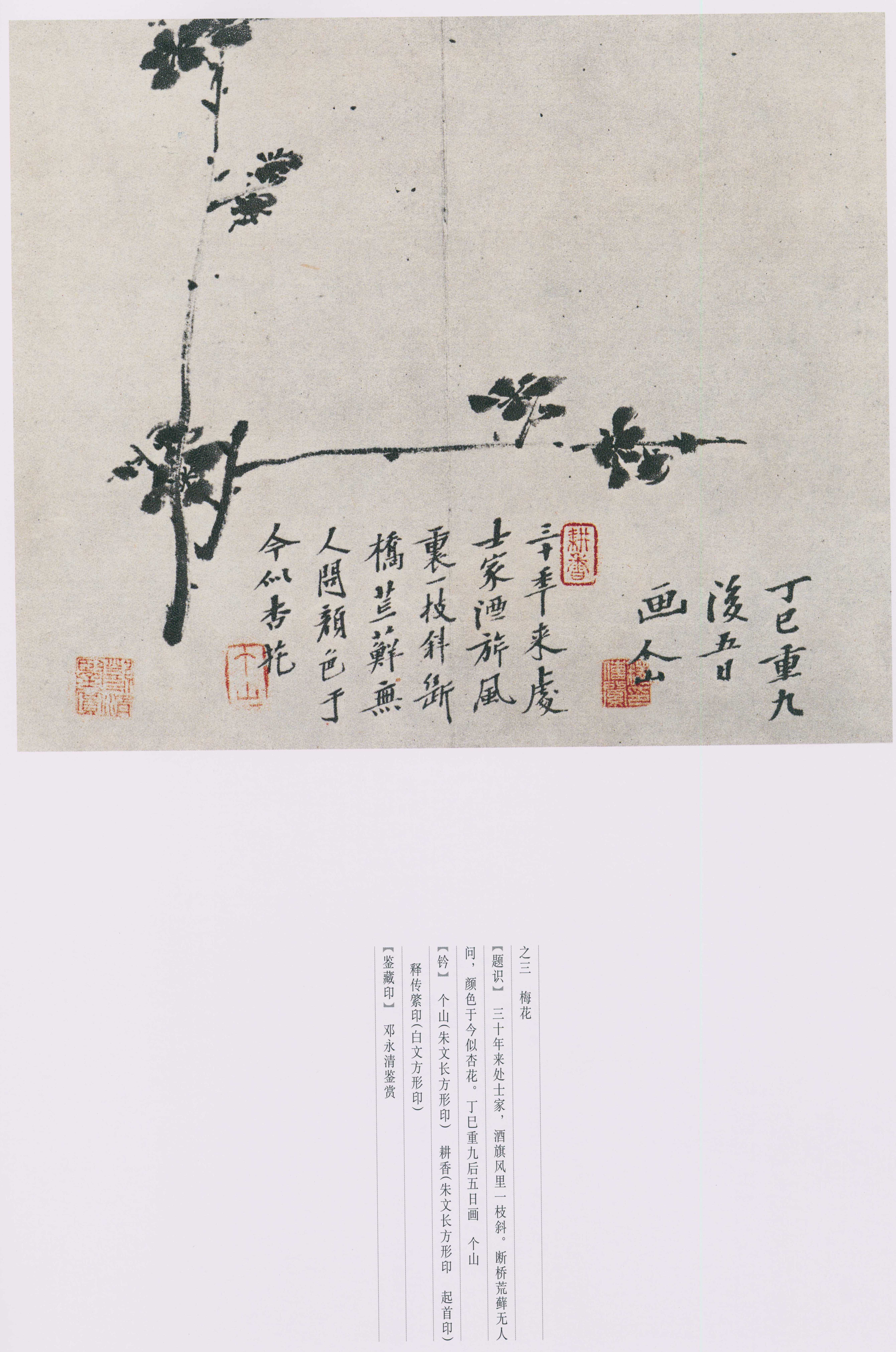 卷三 第193开