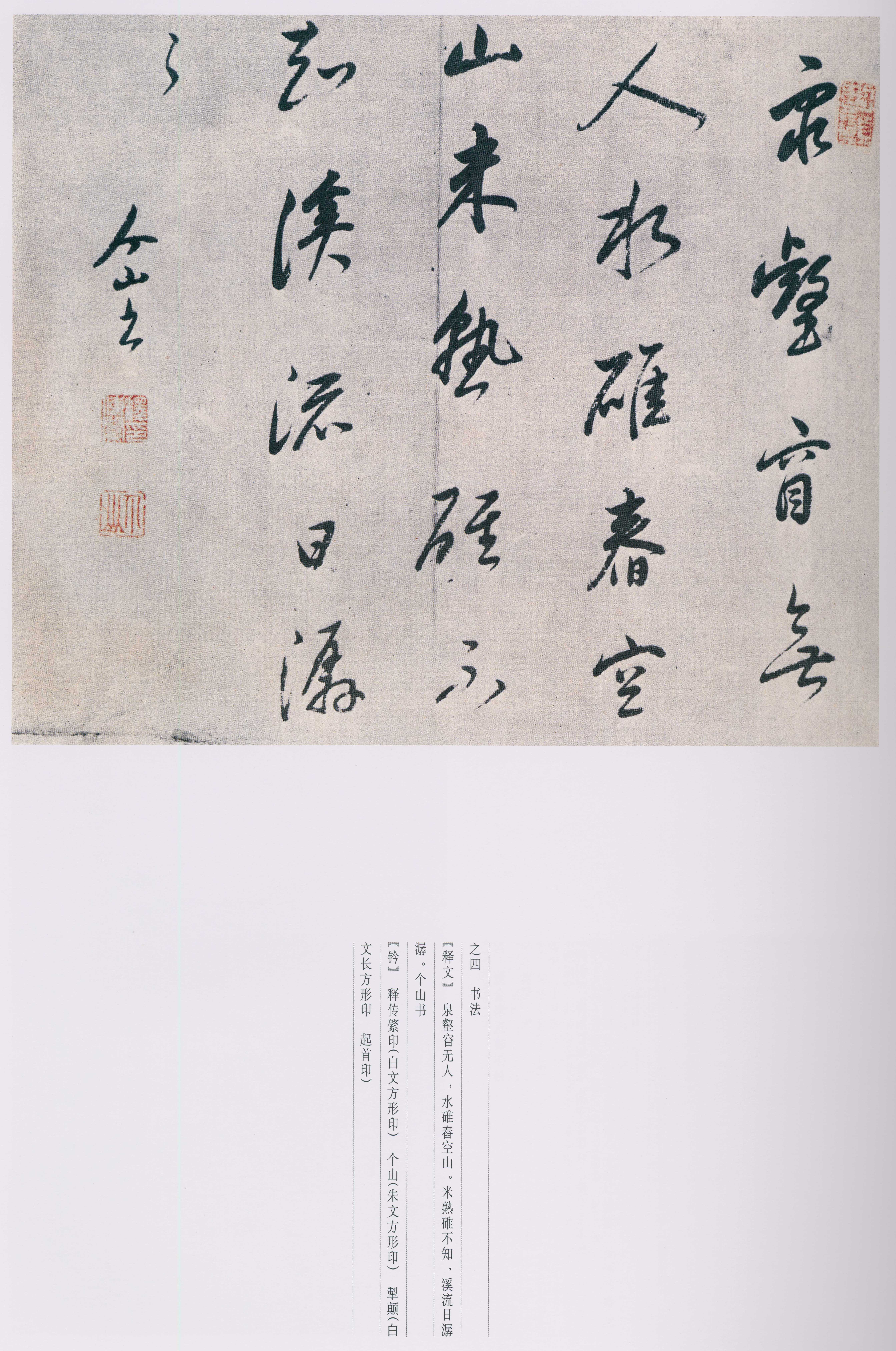 卷三 第194开