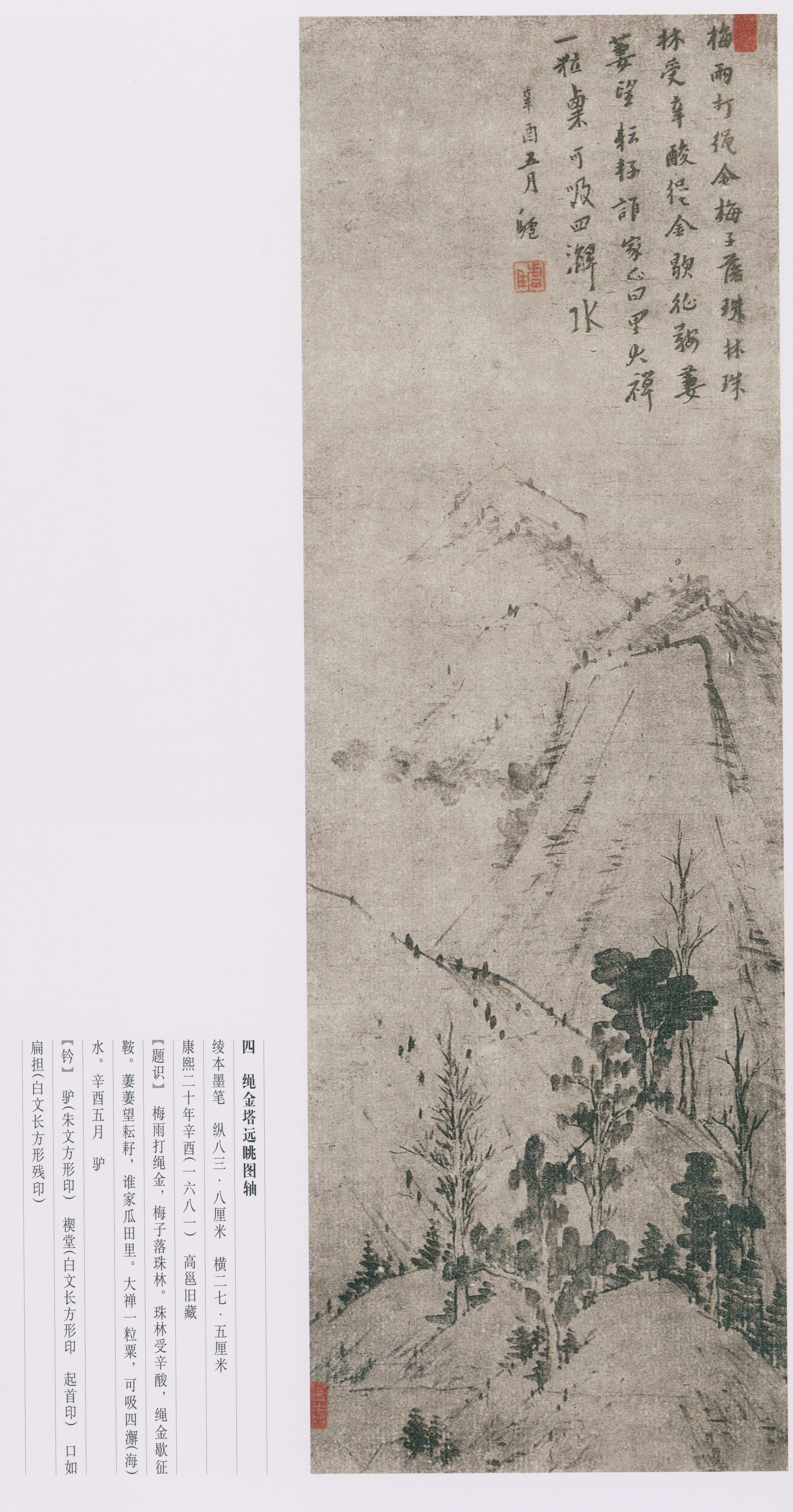 卷三 第195开