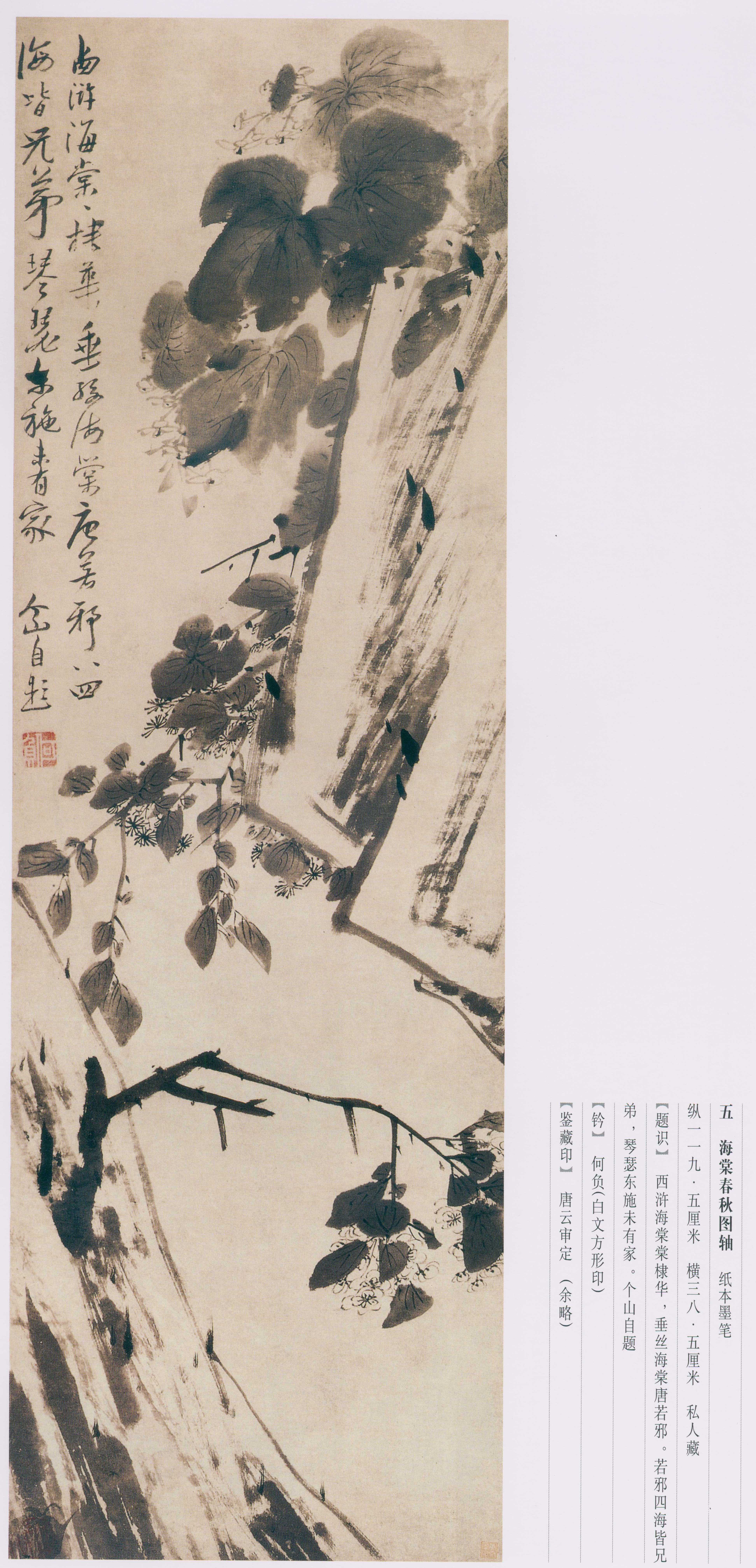 卷三 第196开
