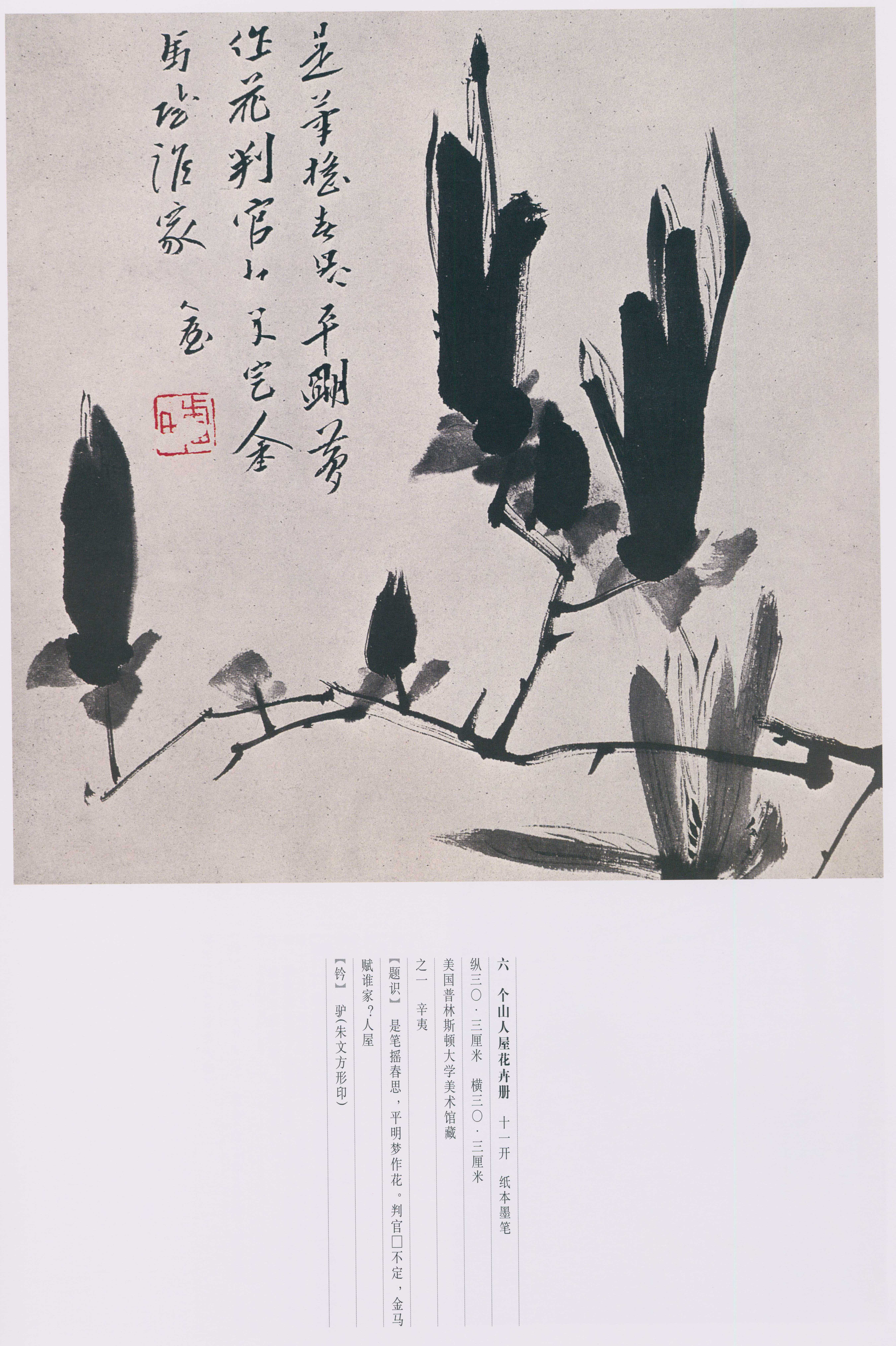 卷三 第197开