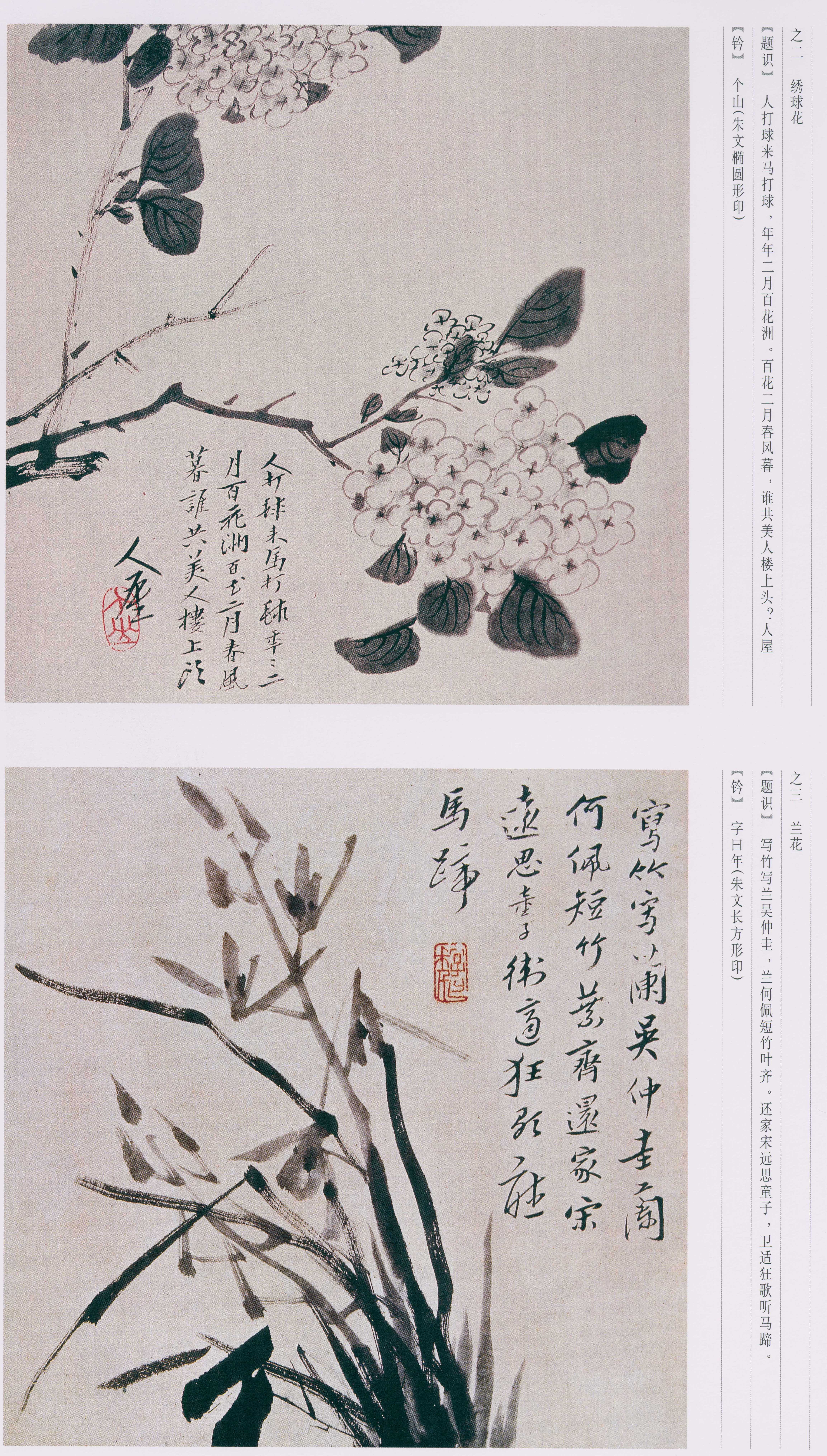 卷三 第198开
