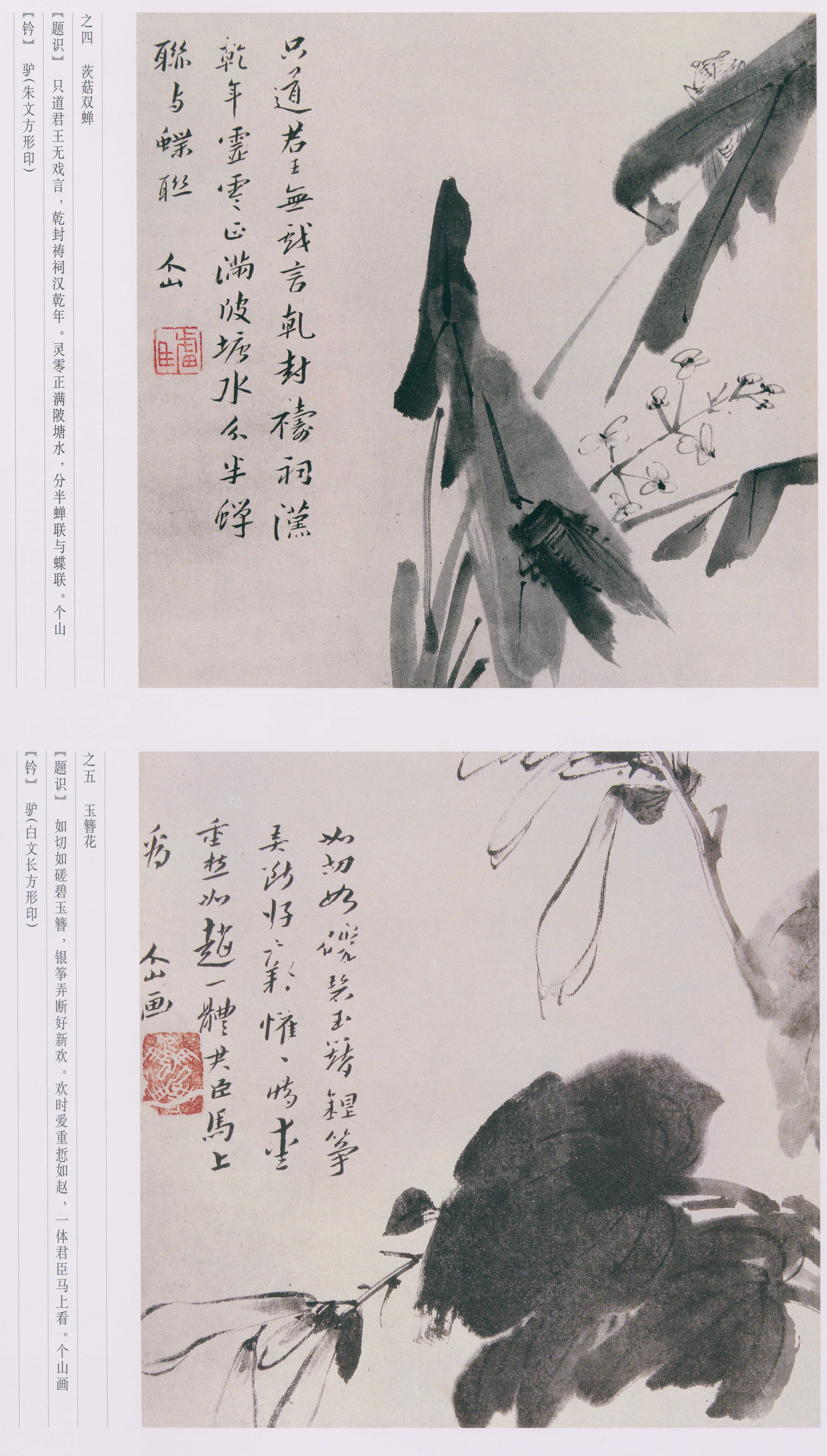 卷三 第199开