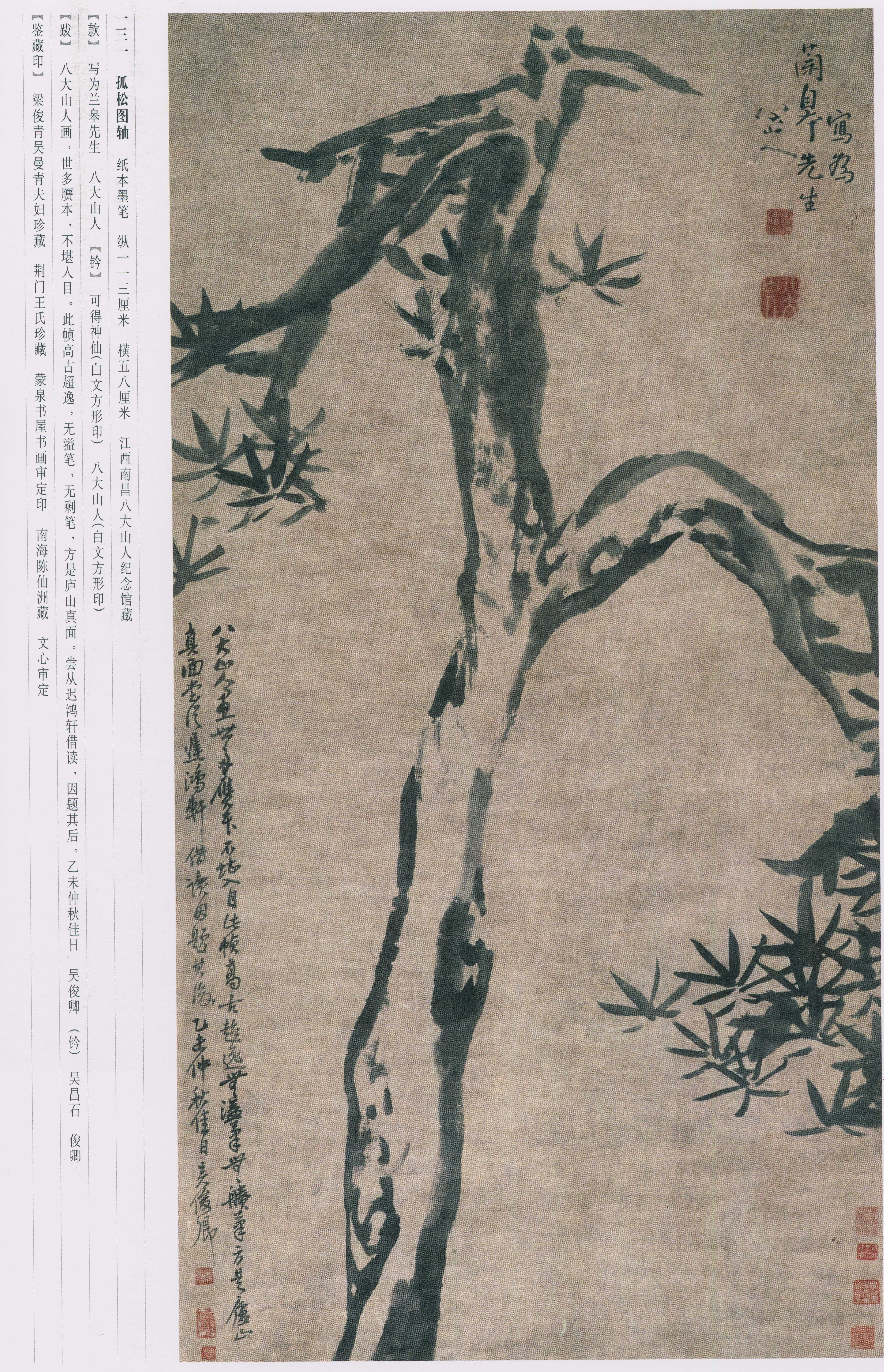 卷三 第2开