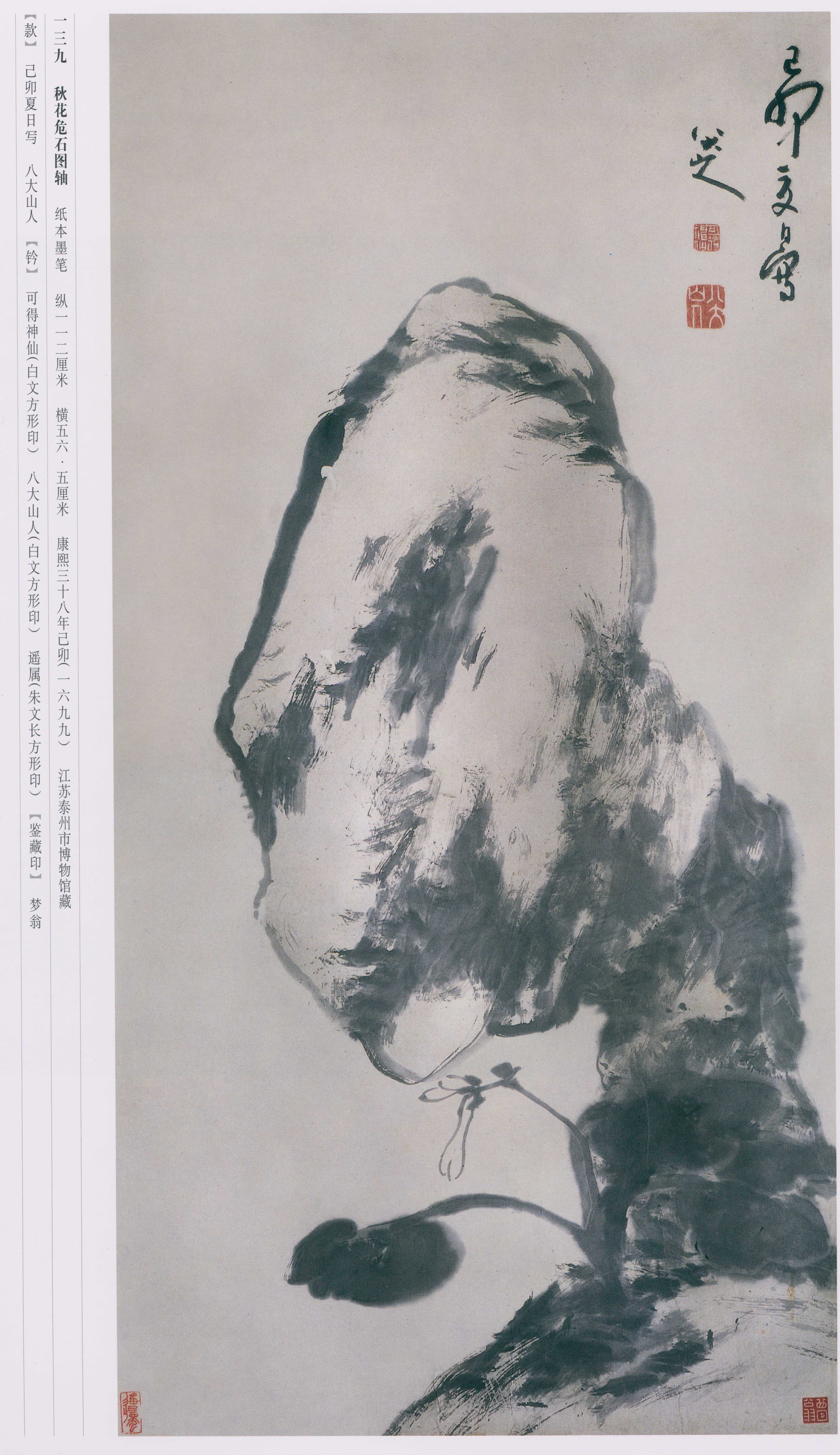 卷三 第20开