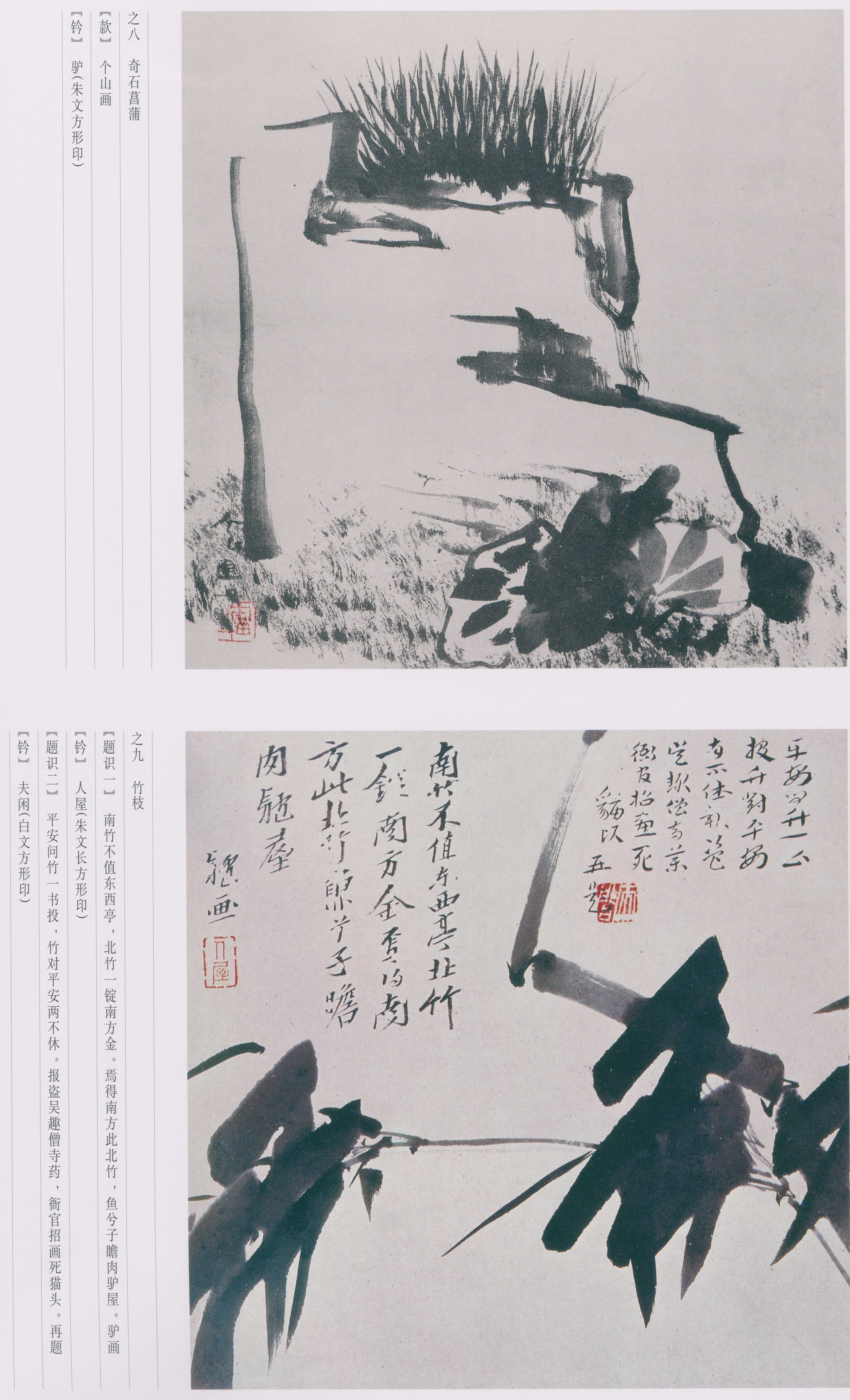 卷三 第201开