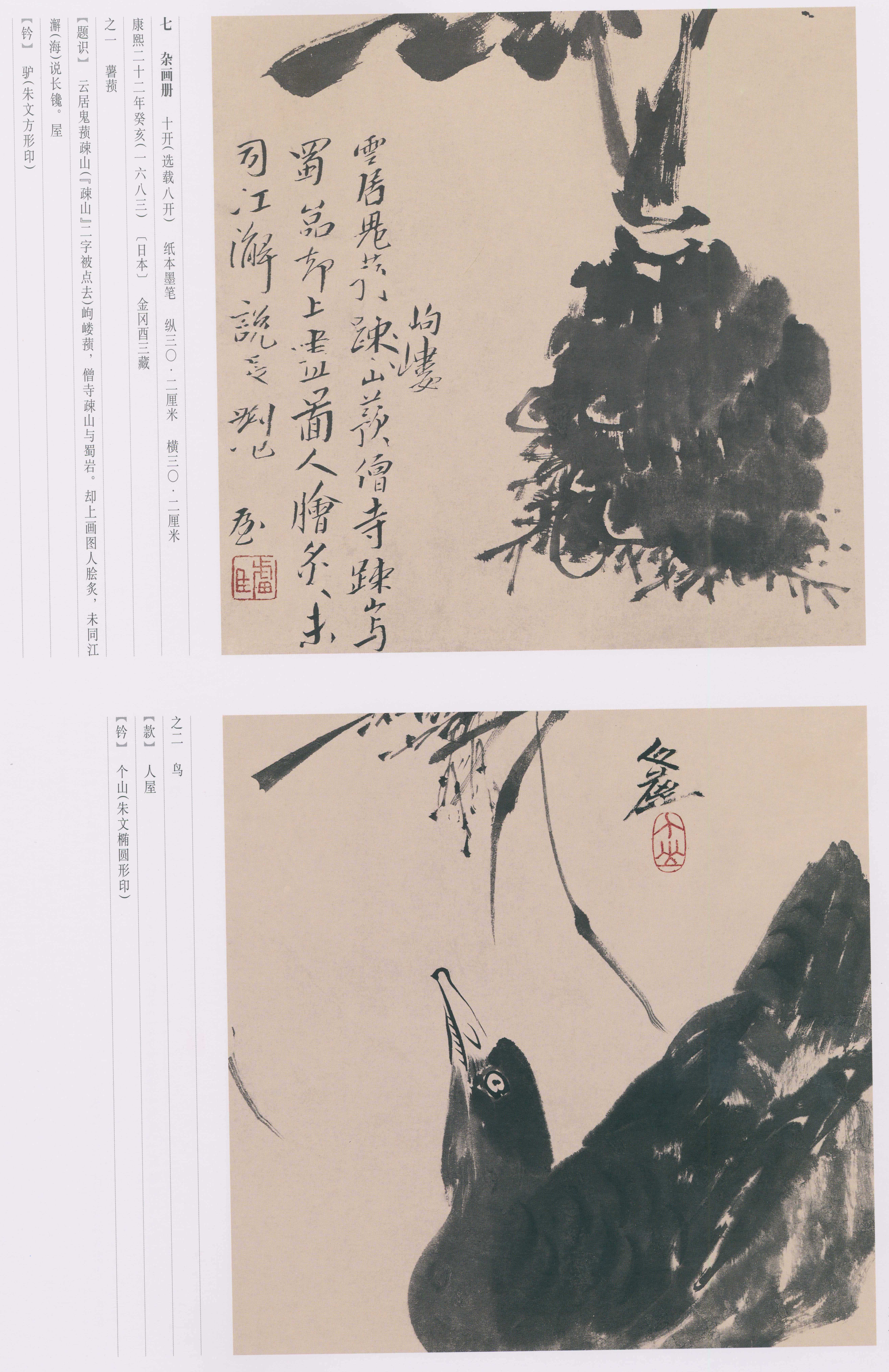 卷三 第203开