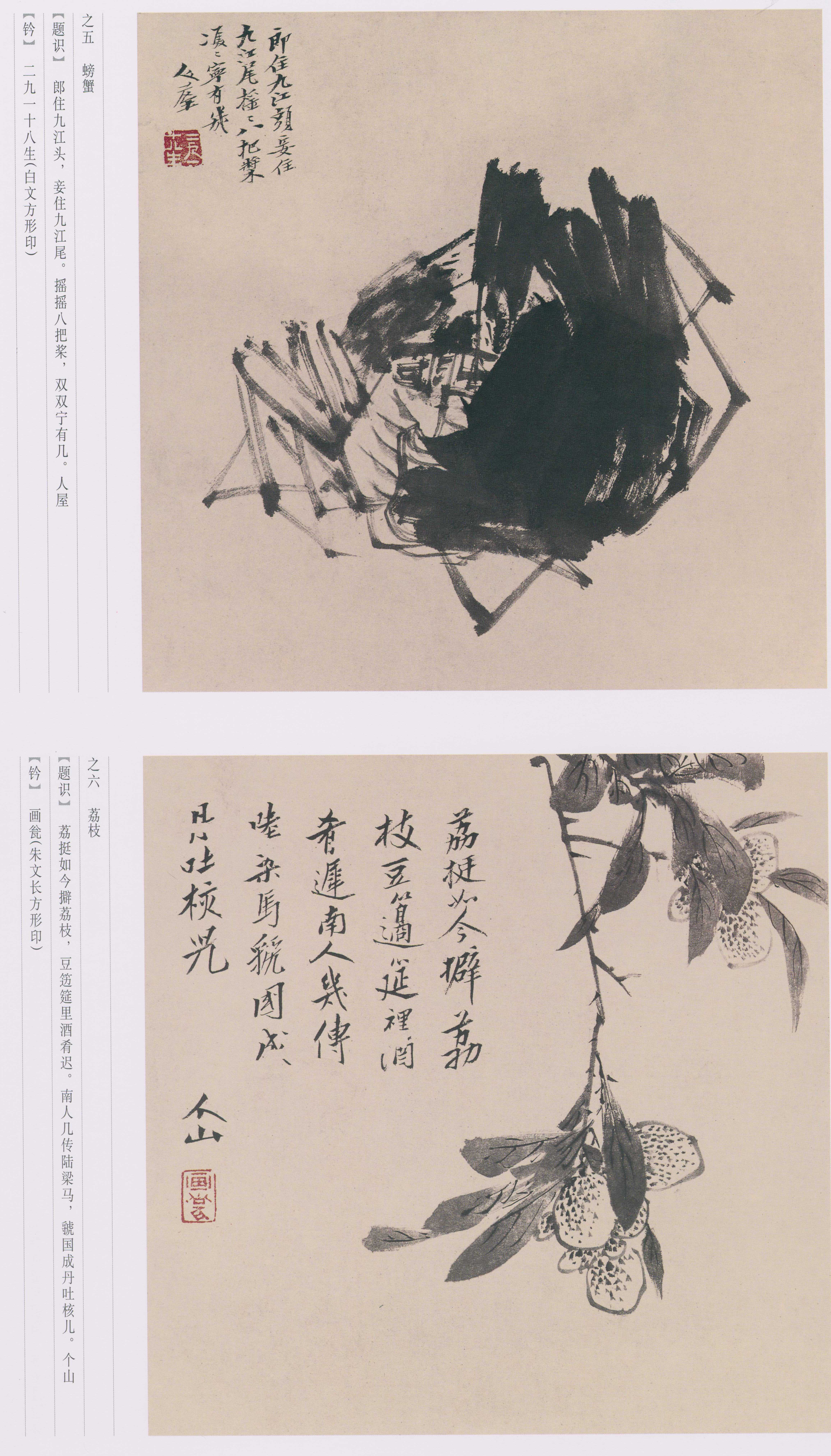 卷三 第205开