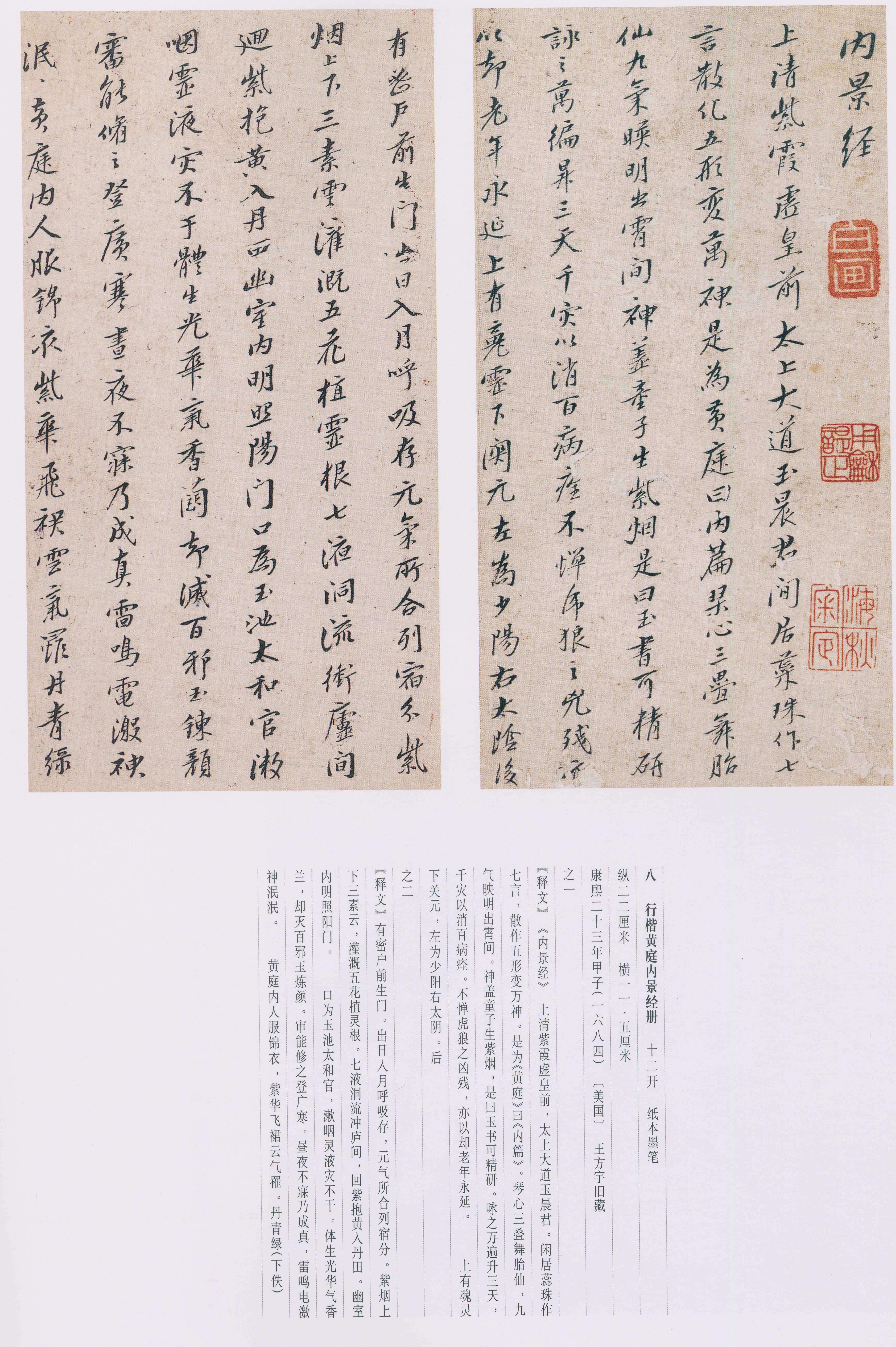 卷三 第207开