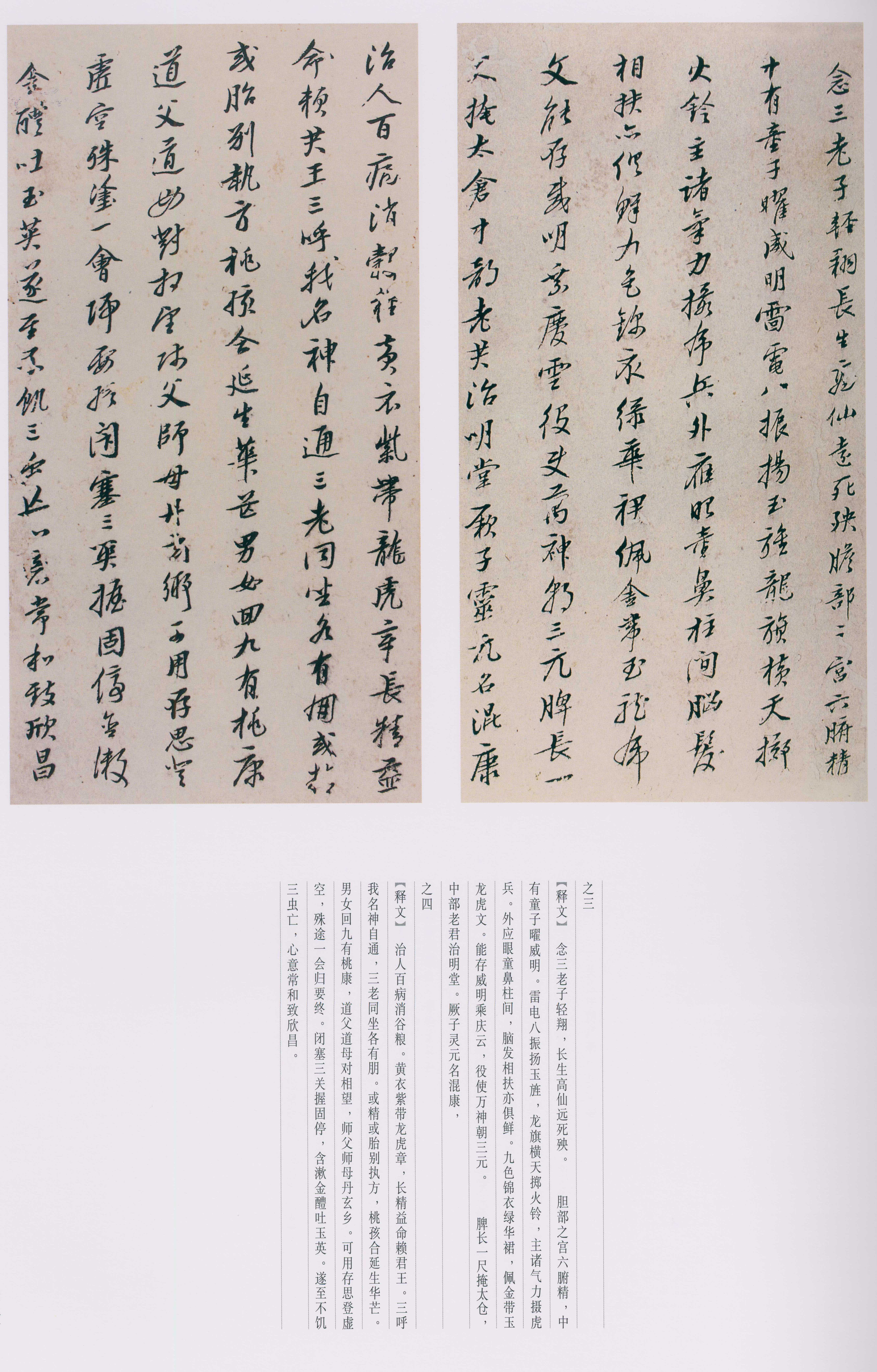 卷三 第208开