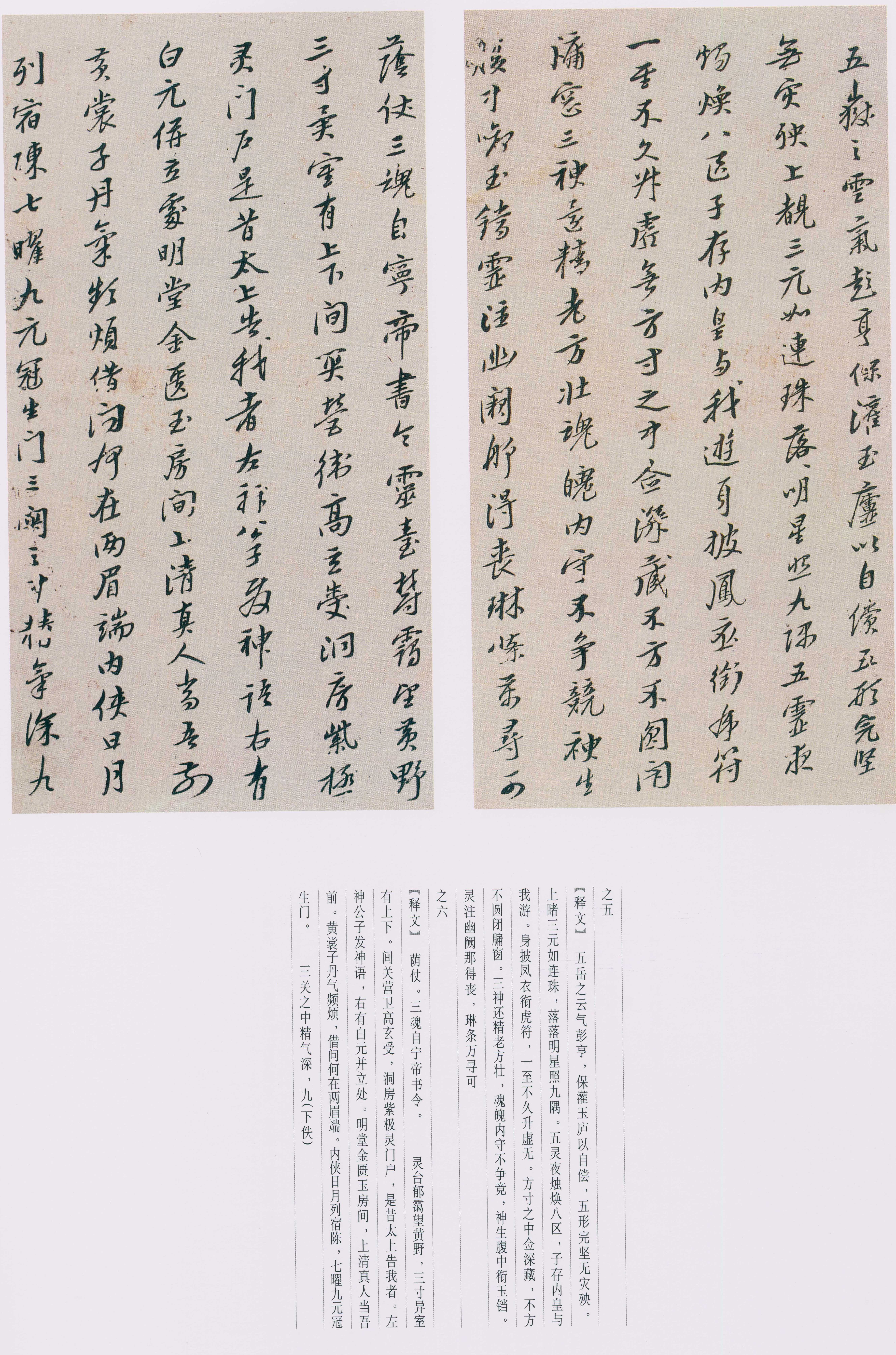 卷三 第209开