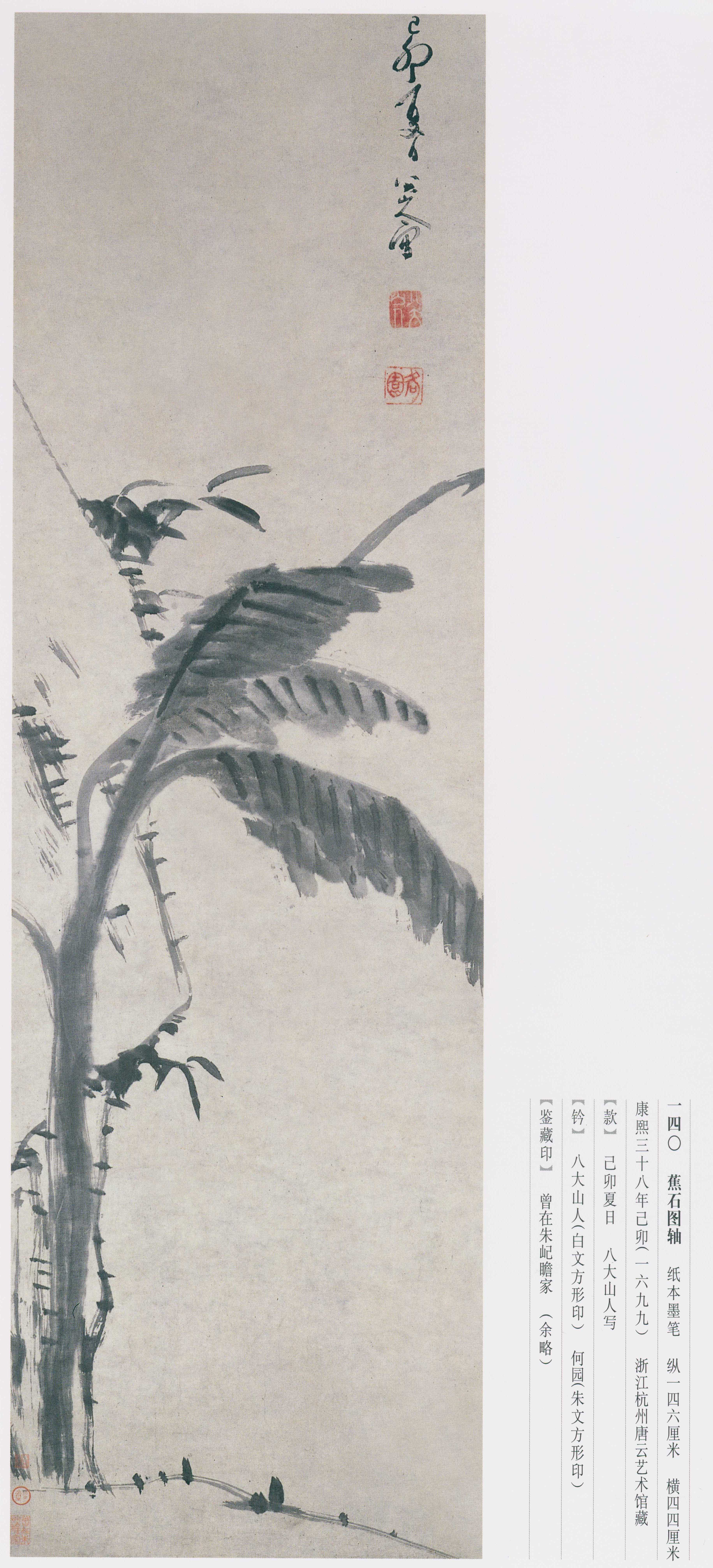 卷三 第21开