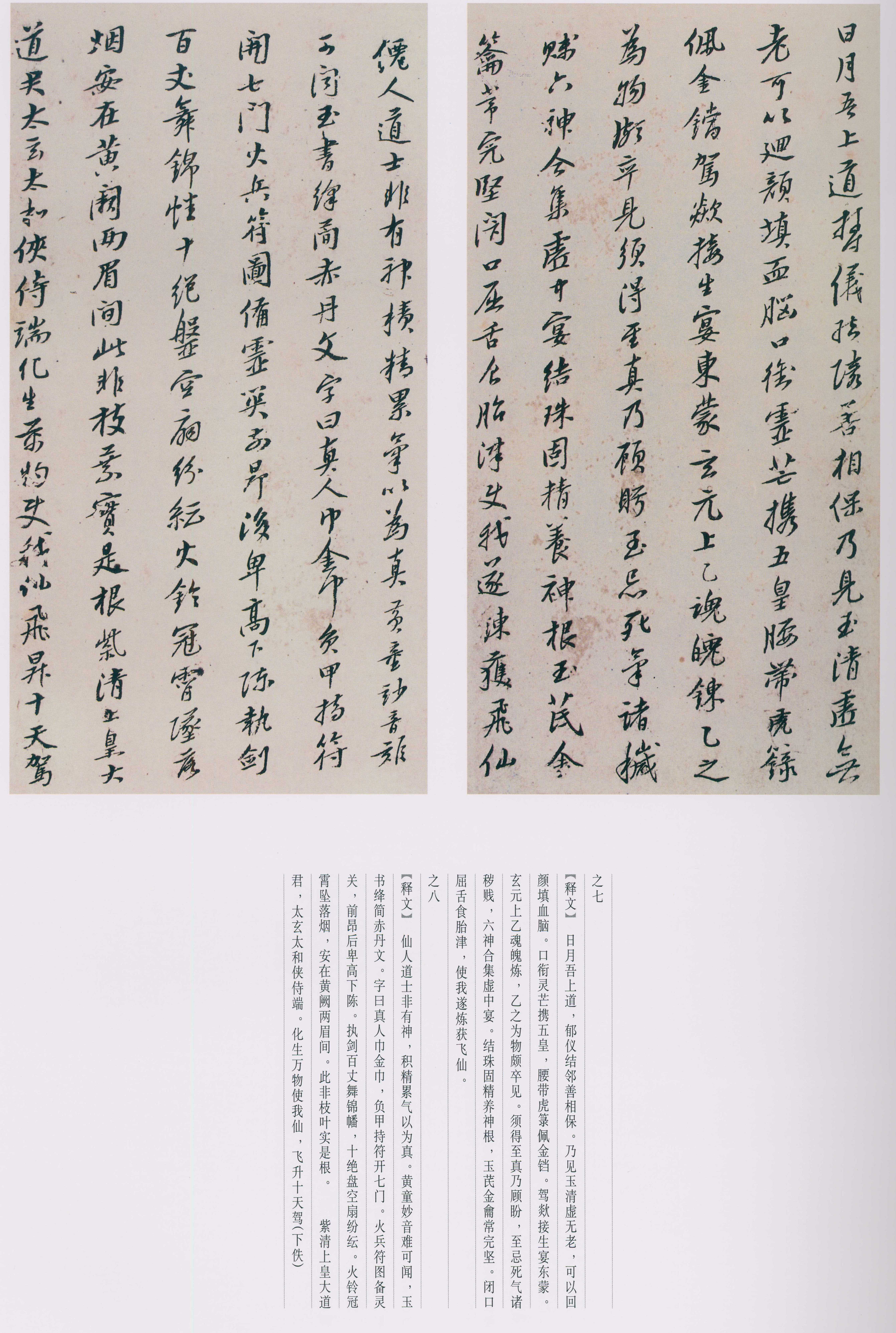 卷三 第210开