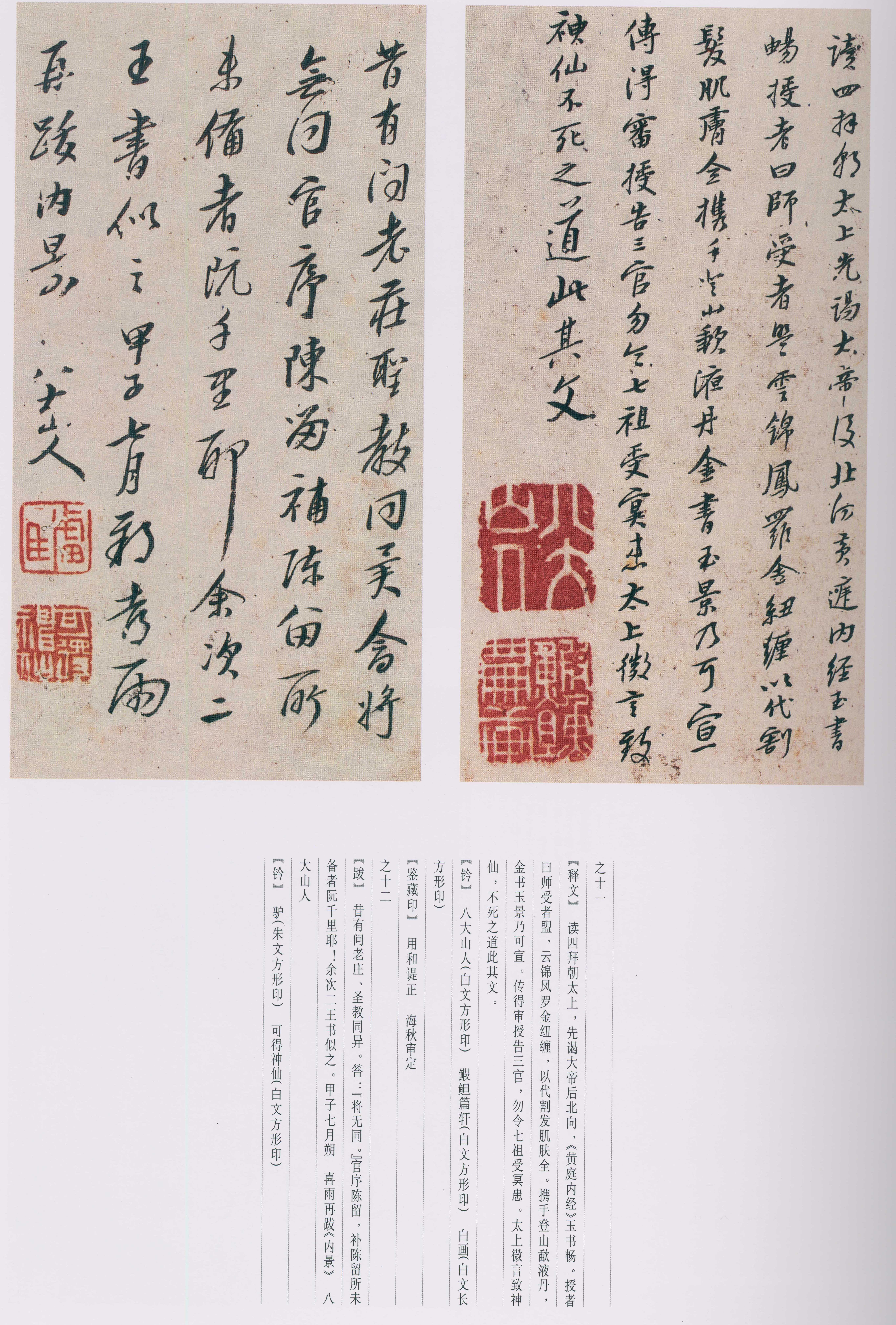 卷三 第212开