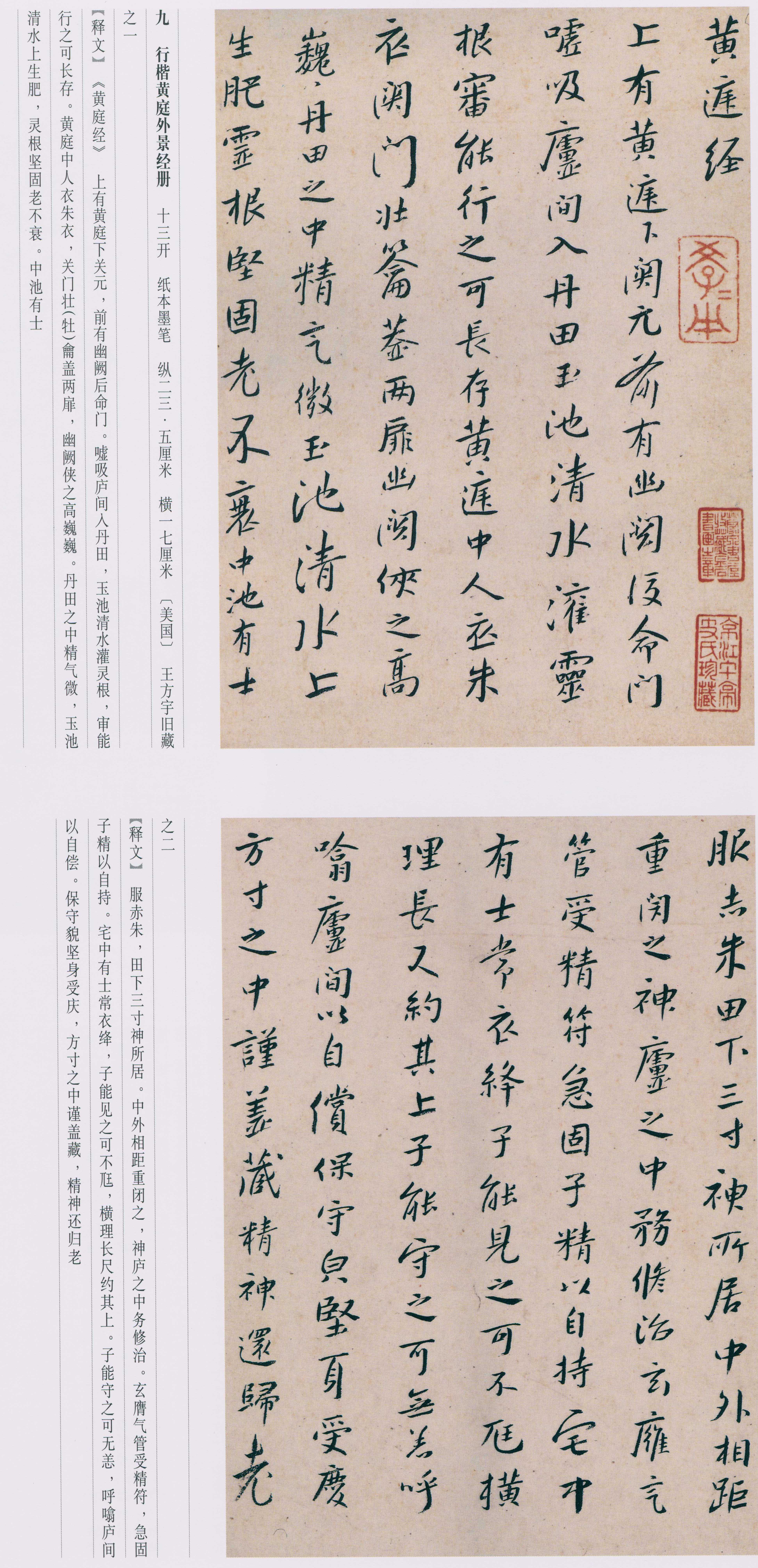 卷三 第213开