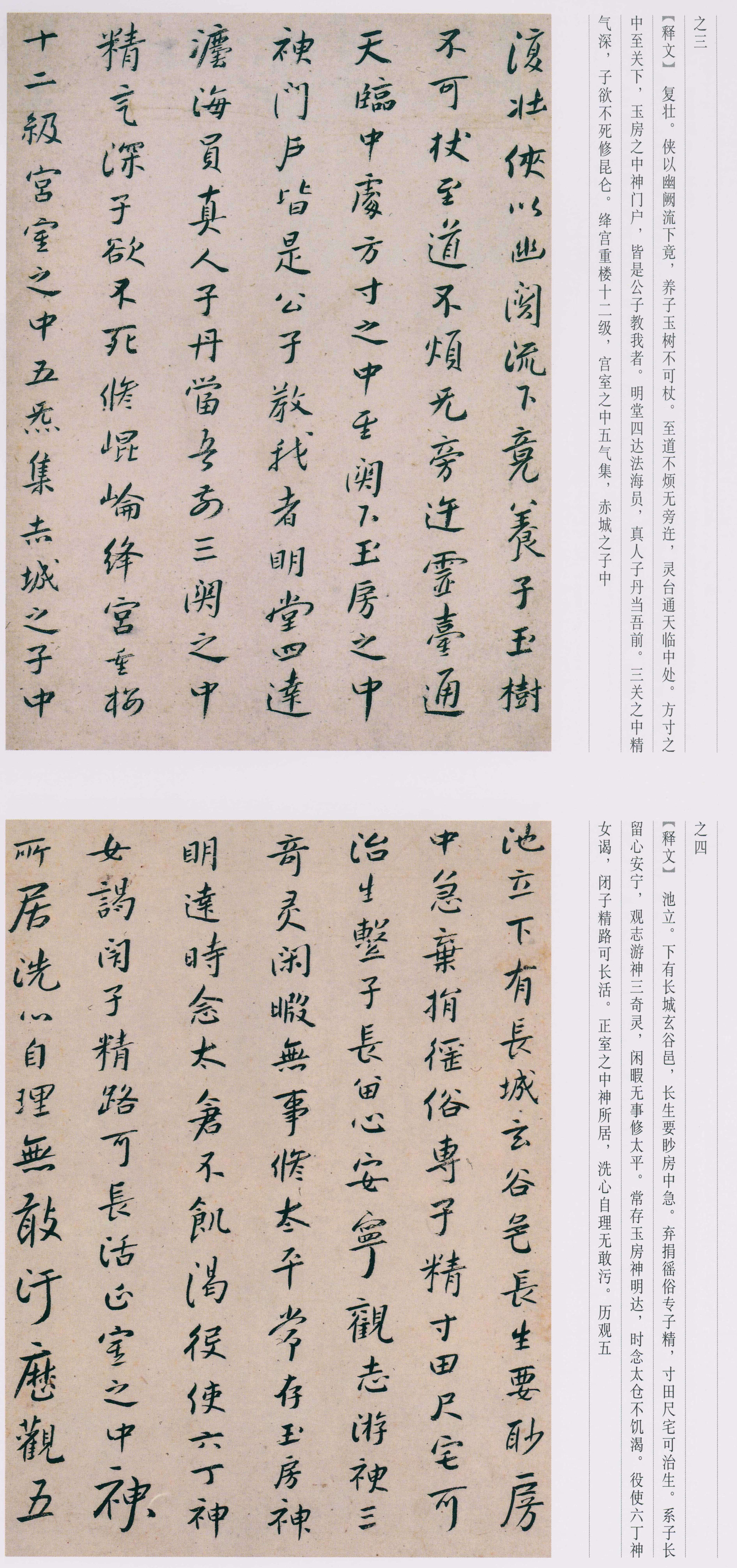 卷三 第214开
