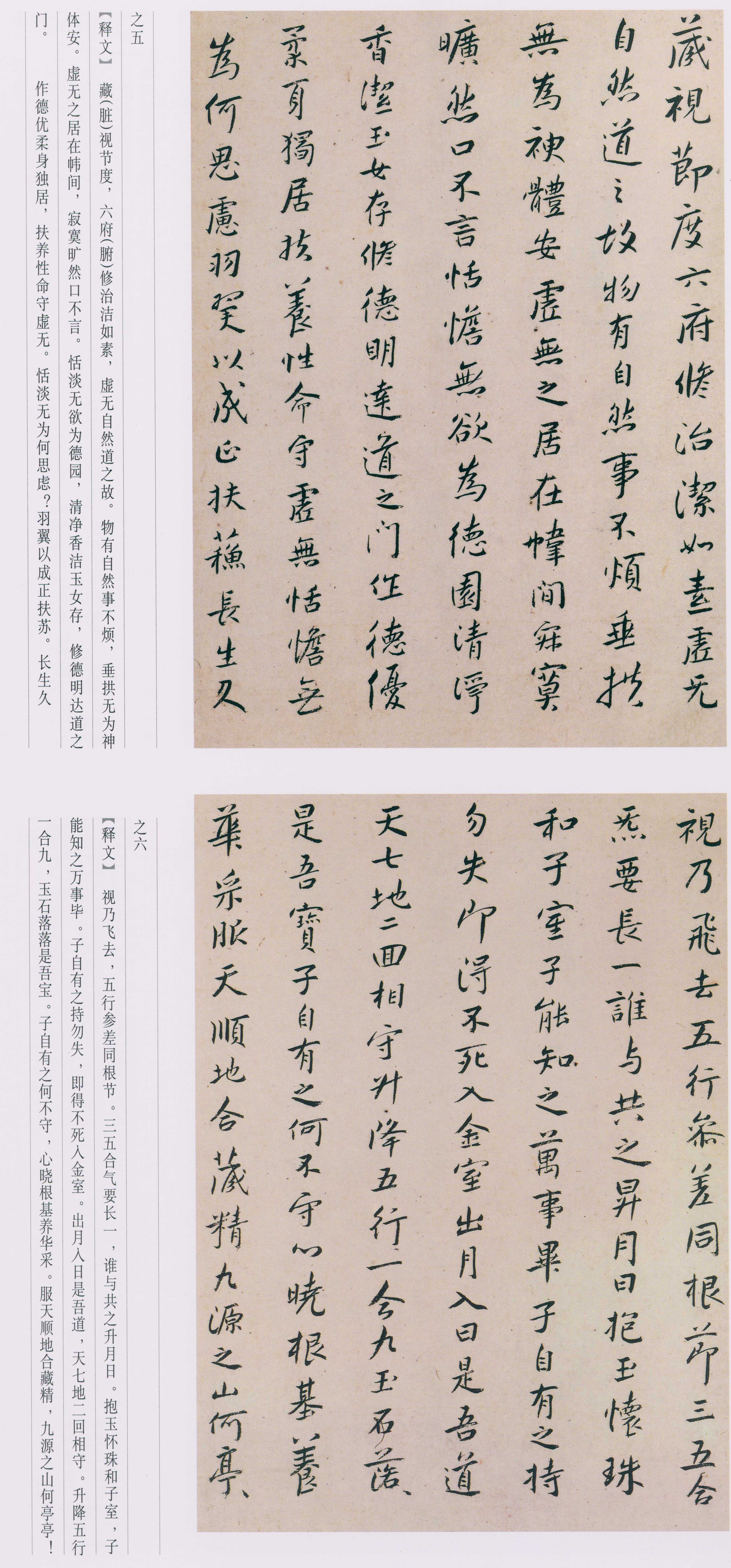 卷三 第215开