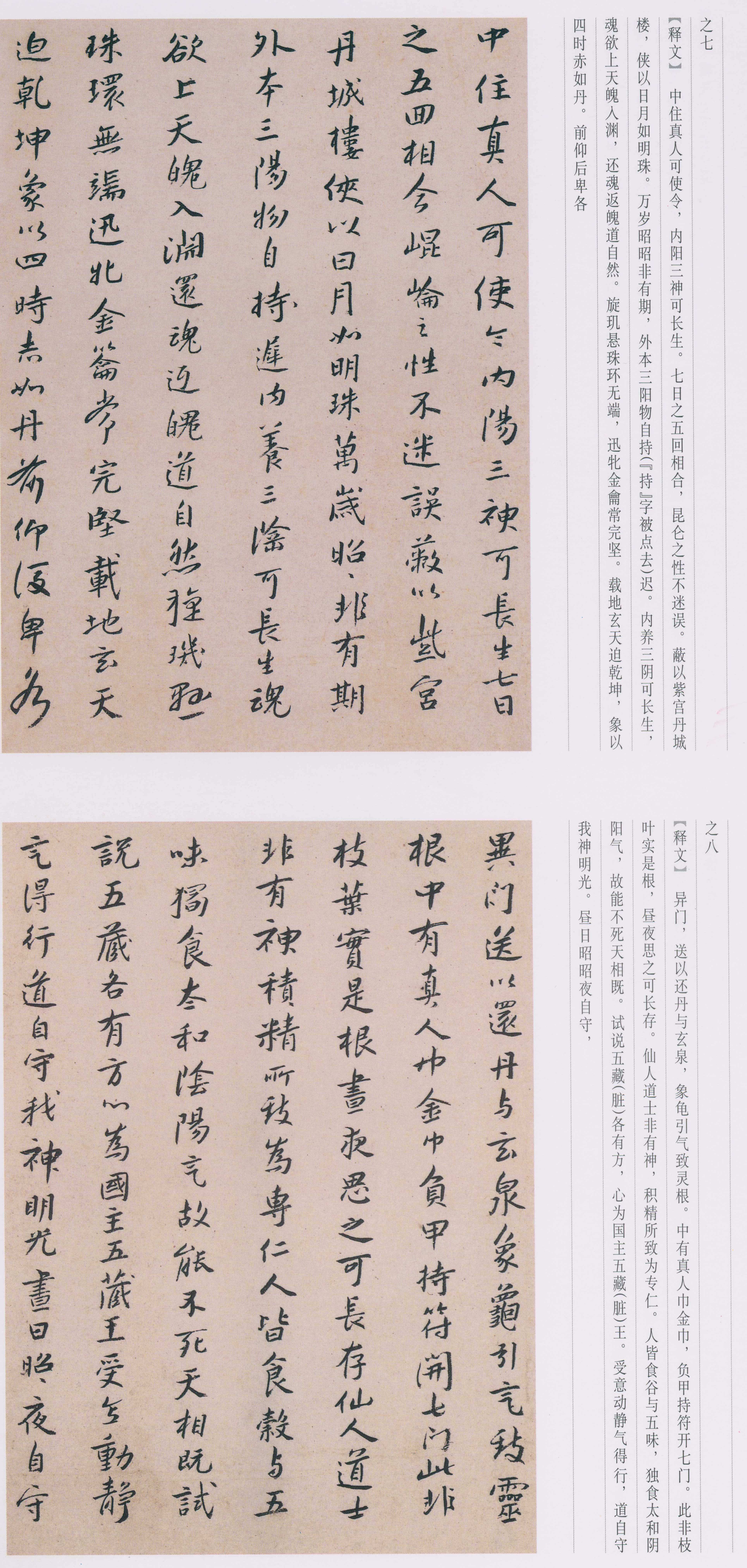 卷三 第216开