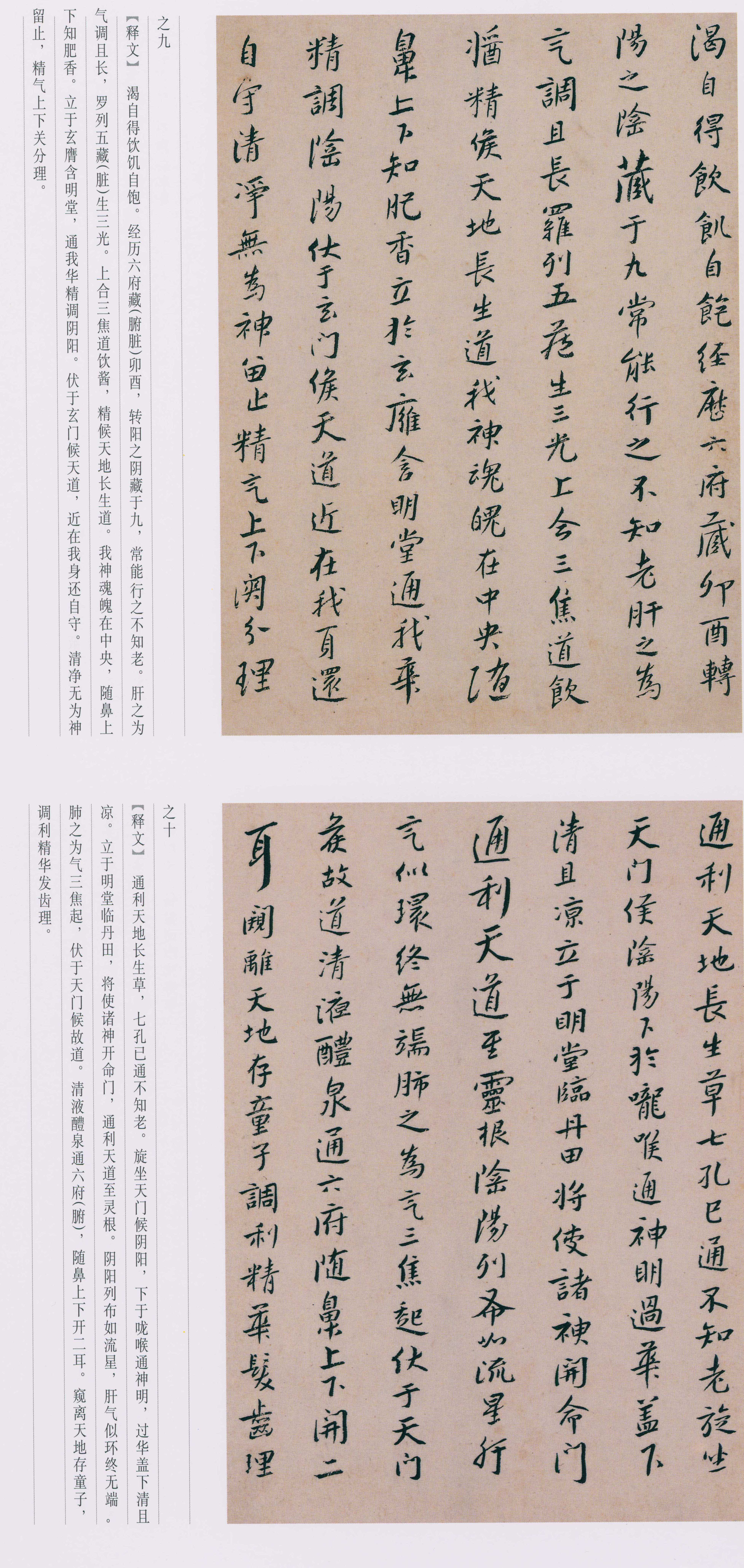 卷三 第217开