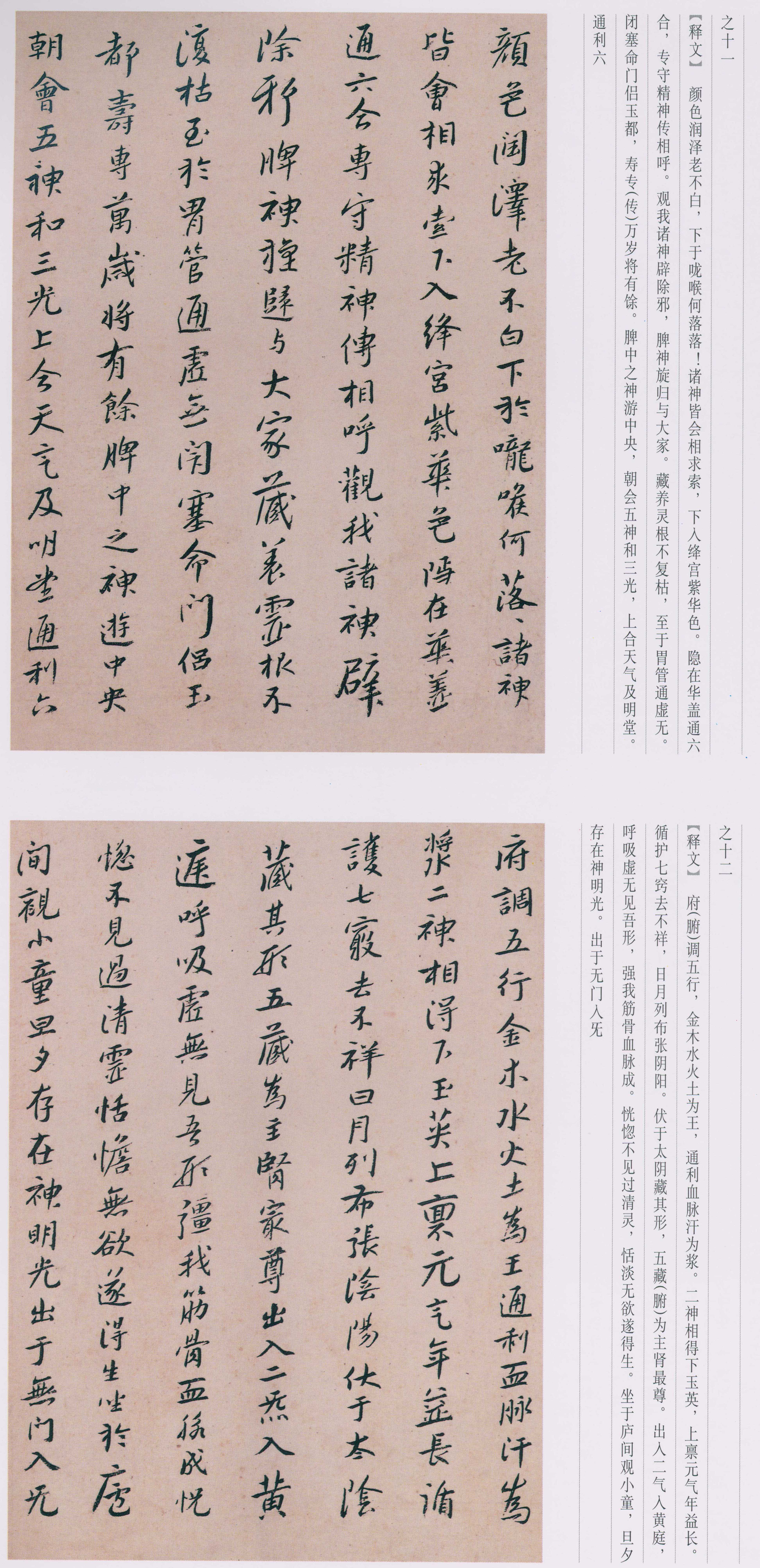 卷三 第218开