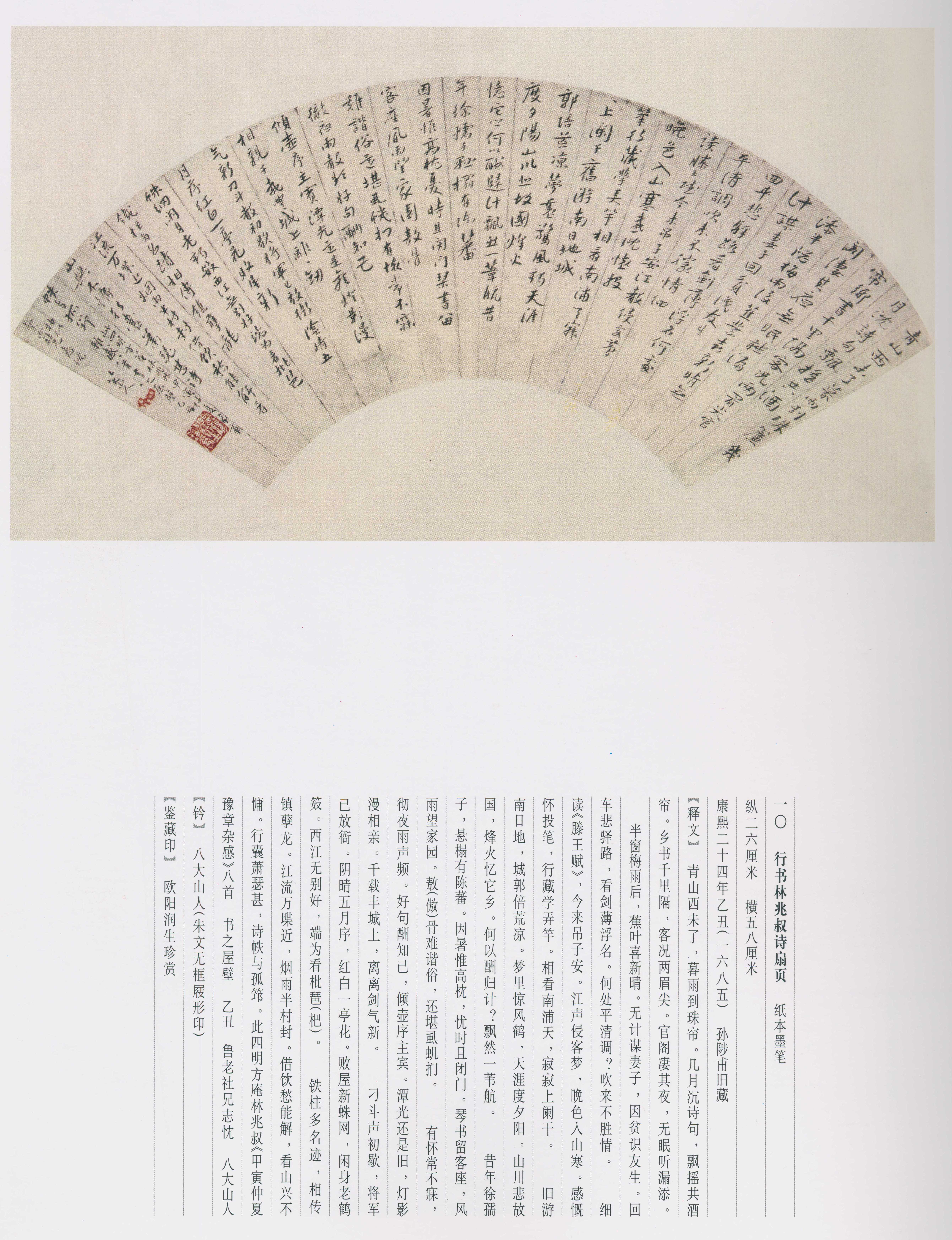 卷三 第220开