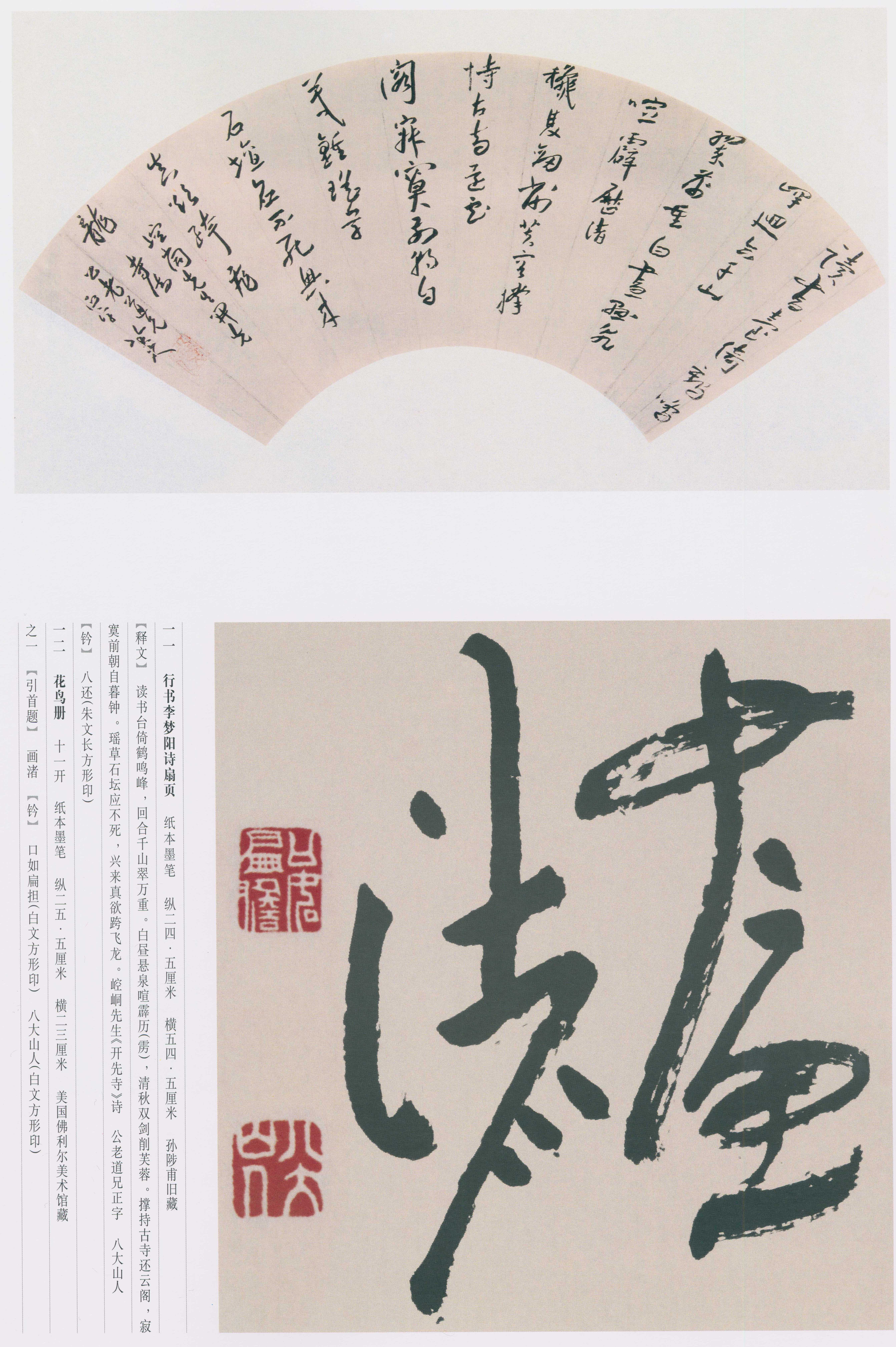 卷三 第221开