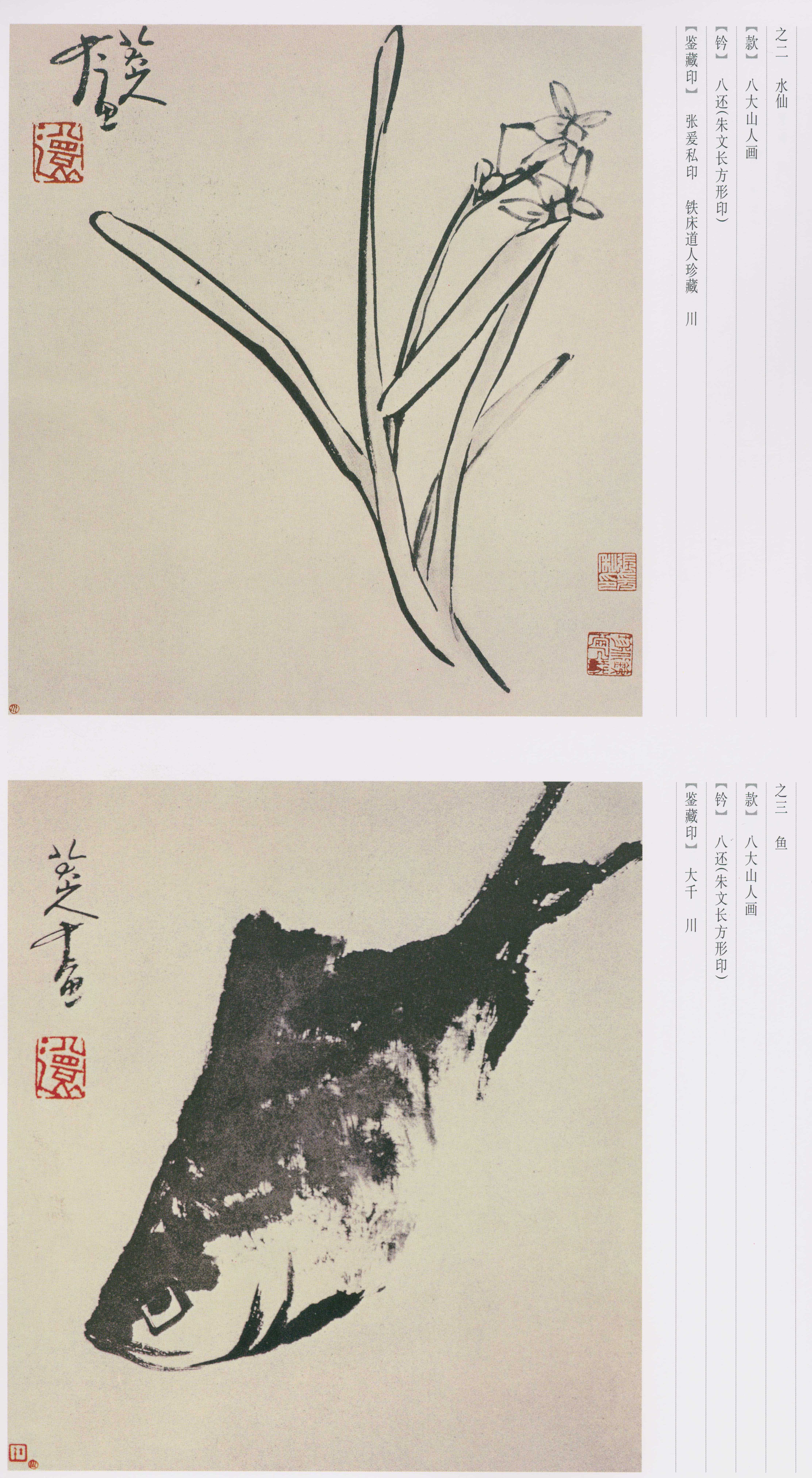卷三 第222开