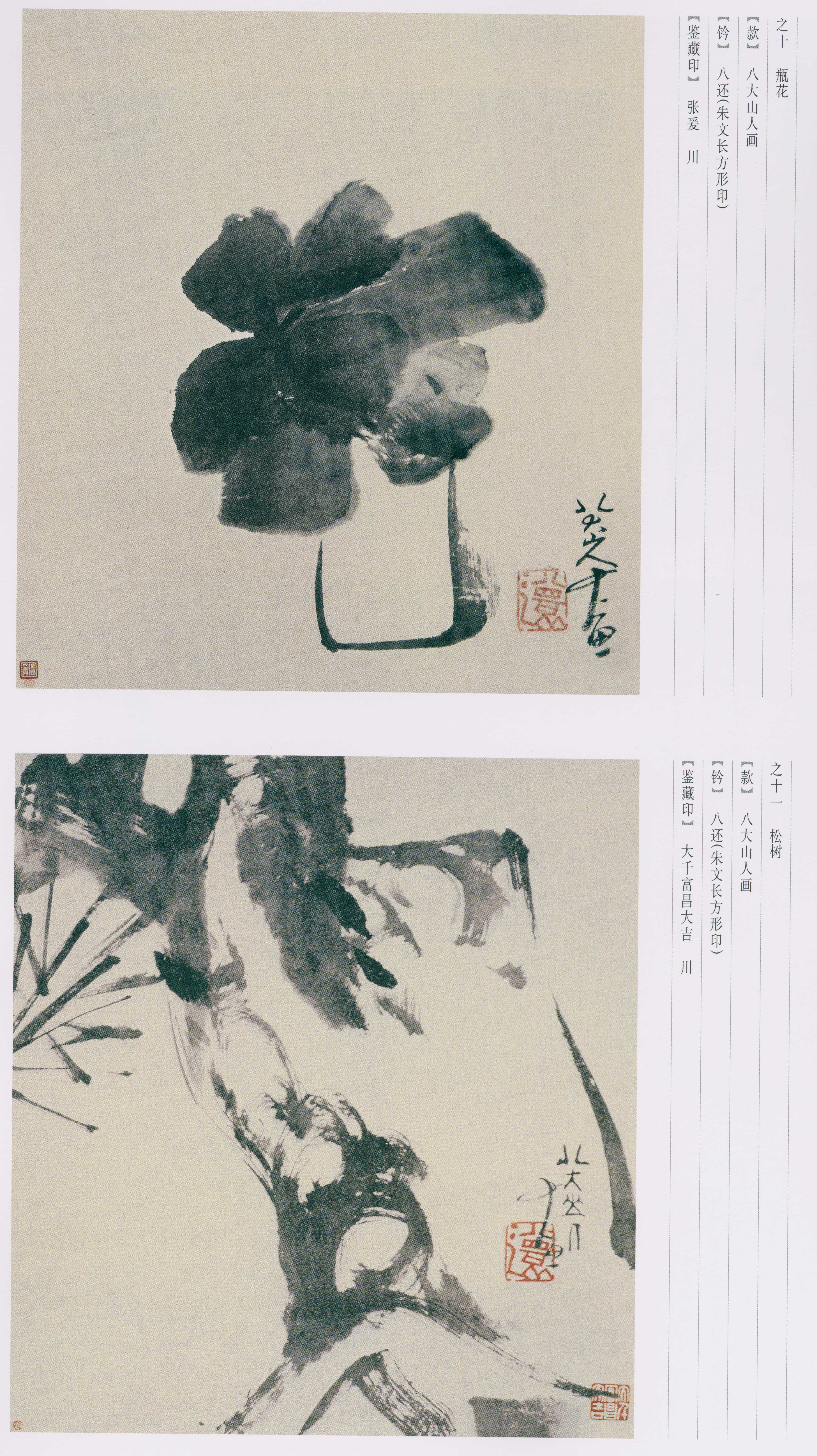 卷三 第226开