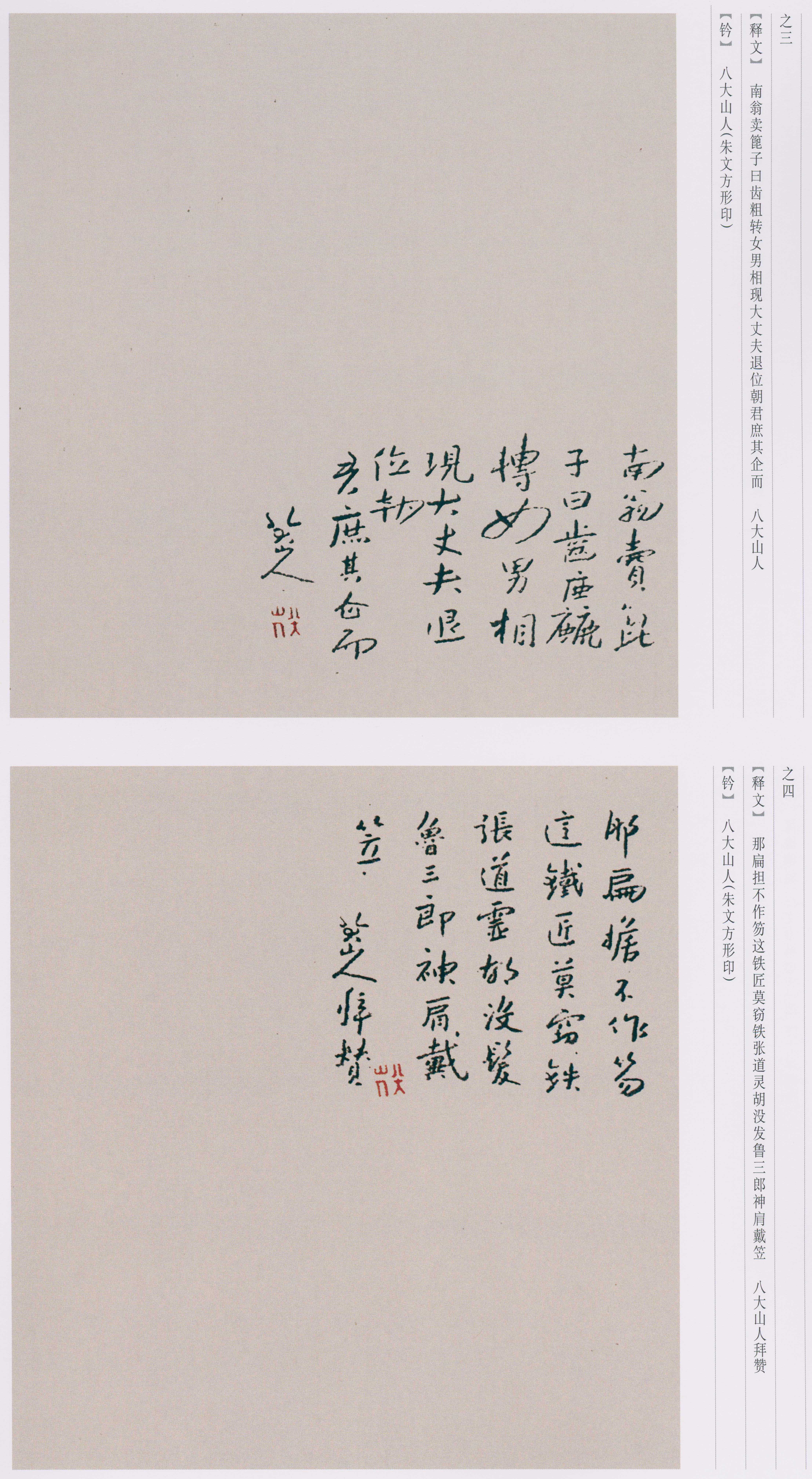 卷三 第230开