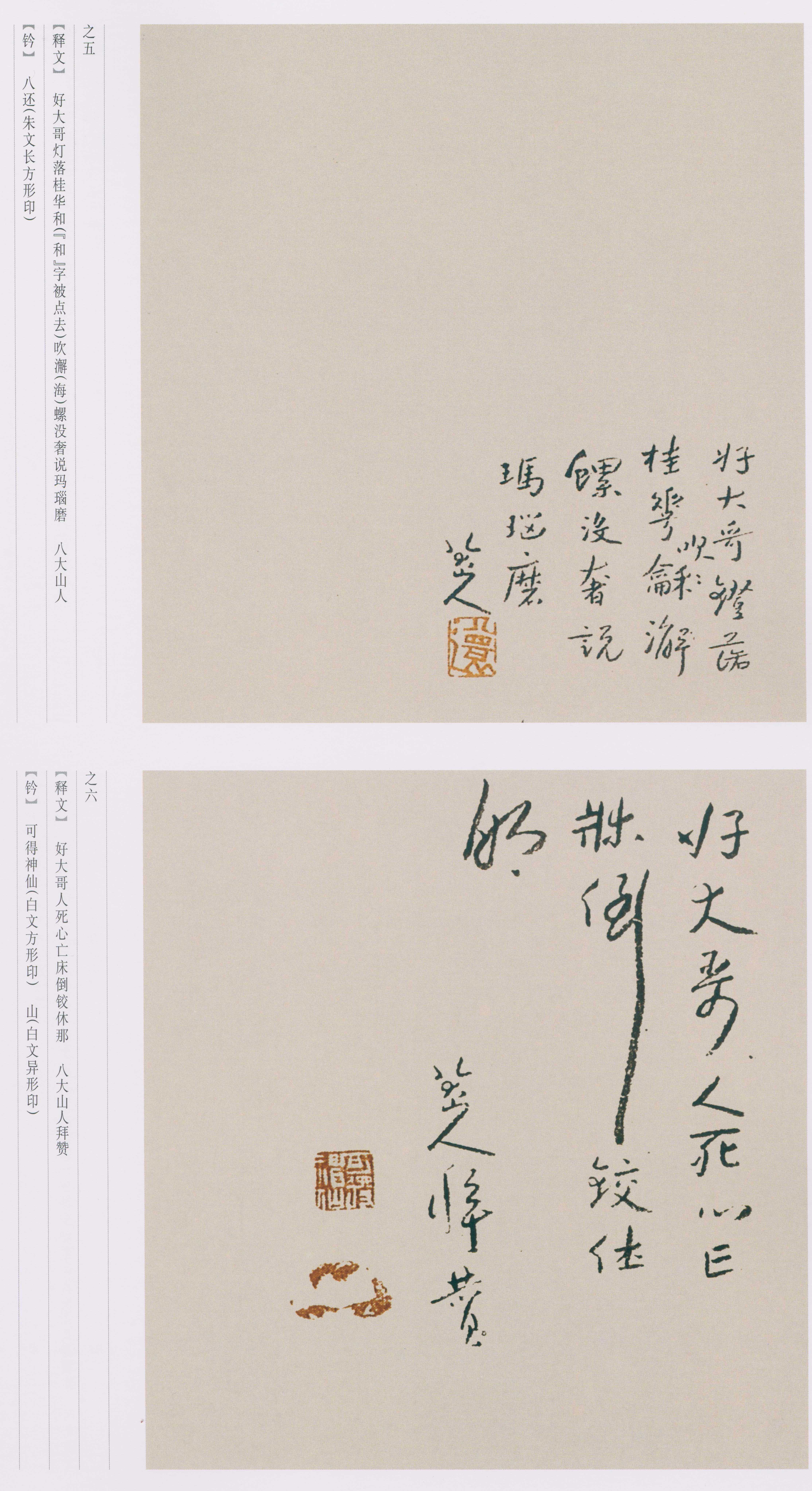 卷三 第231开