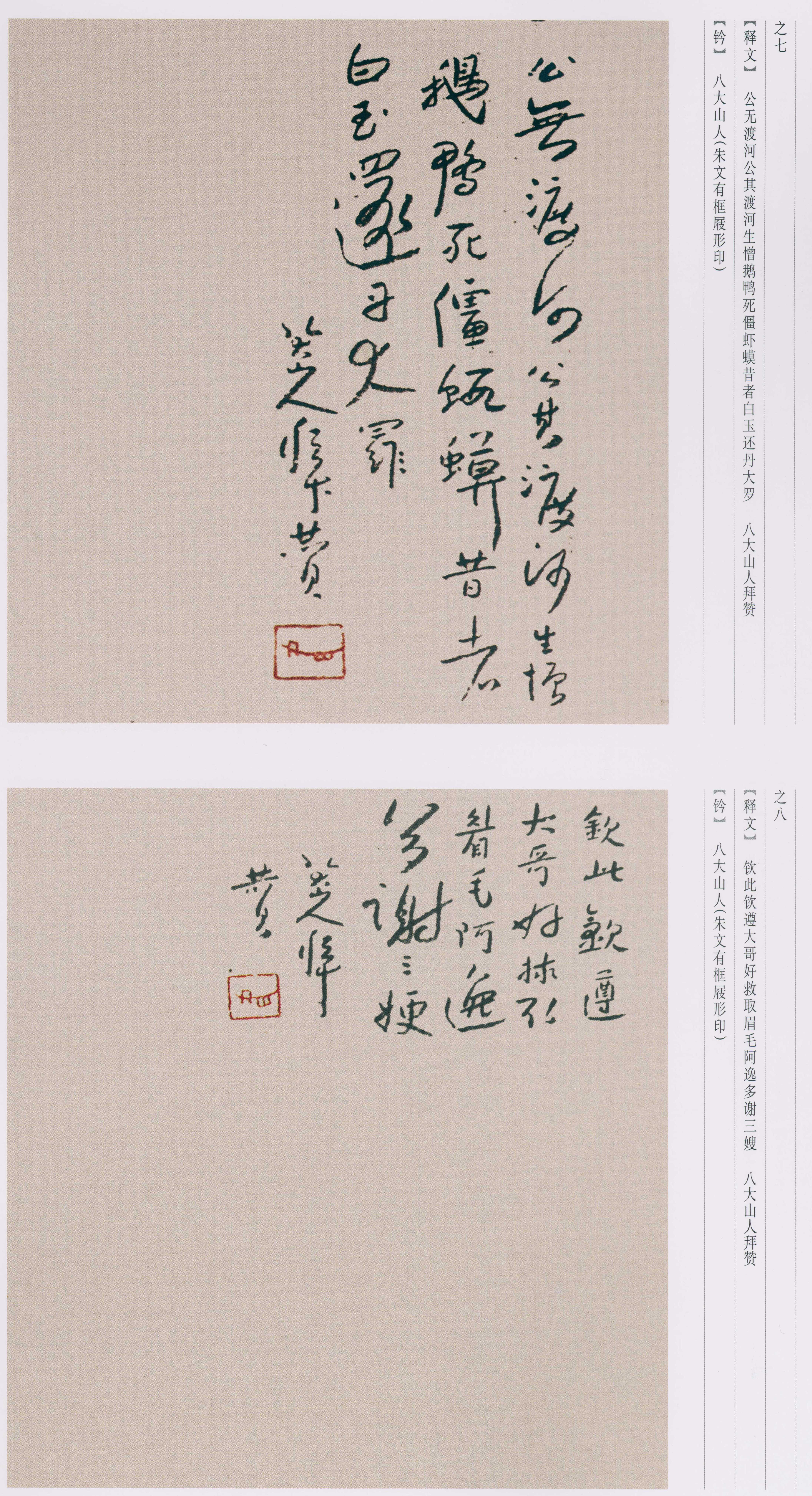 卷三 第232开