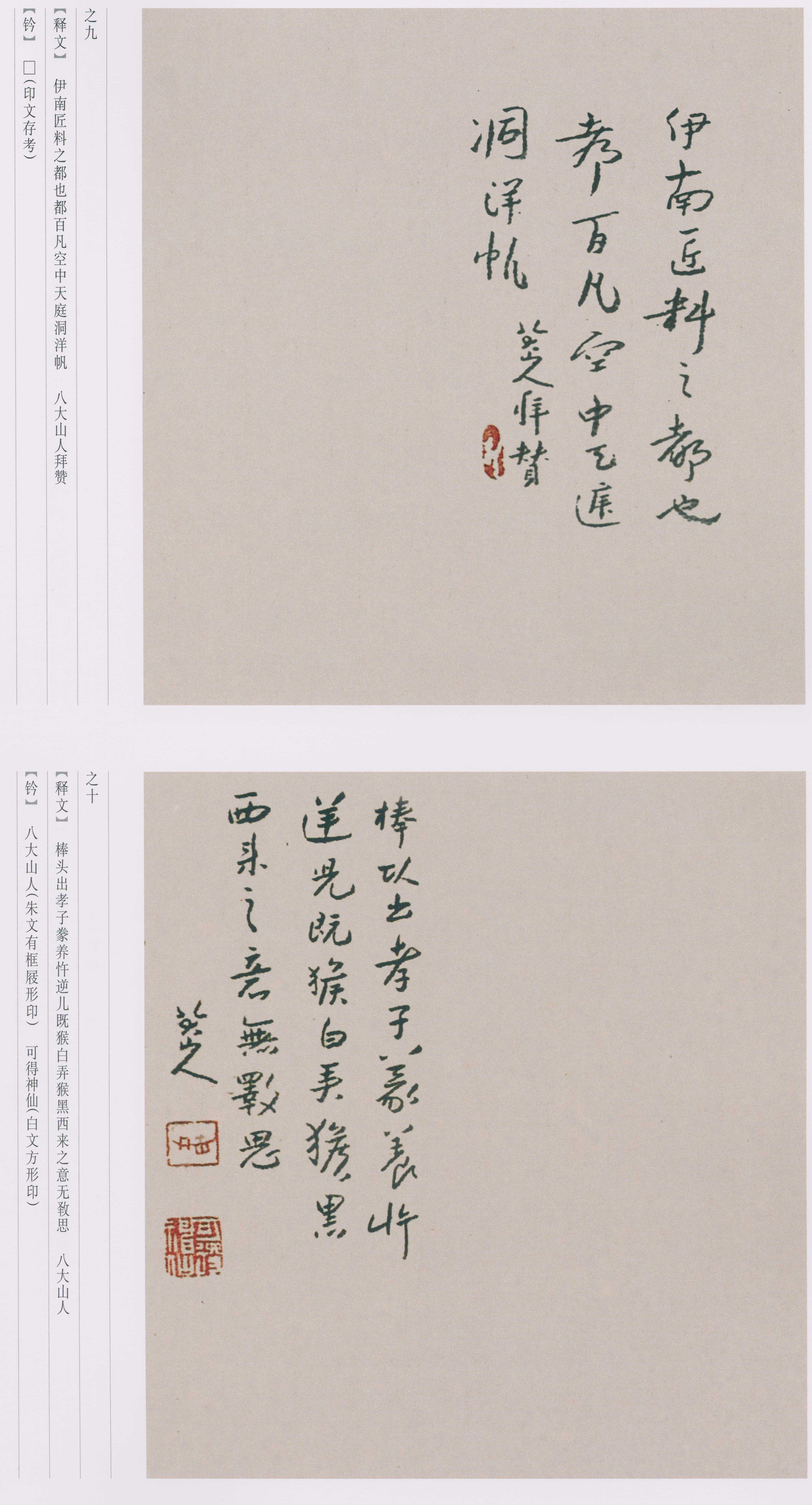 卷三 第233开
