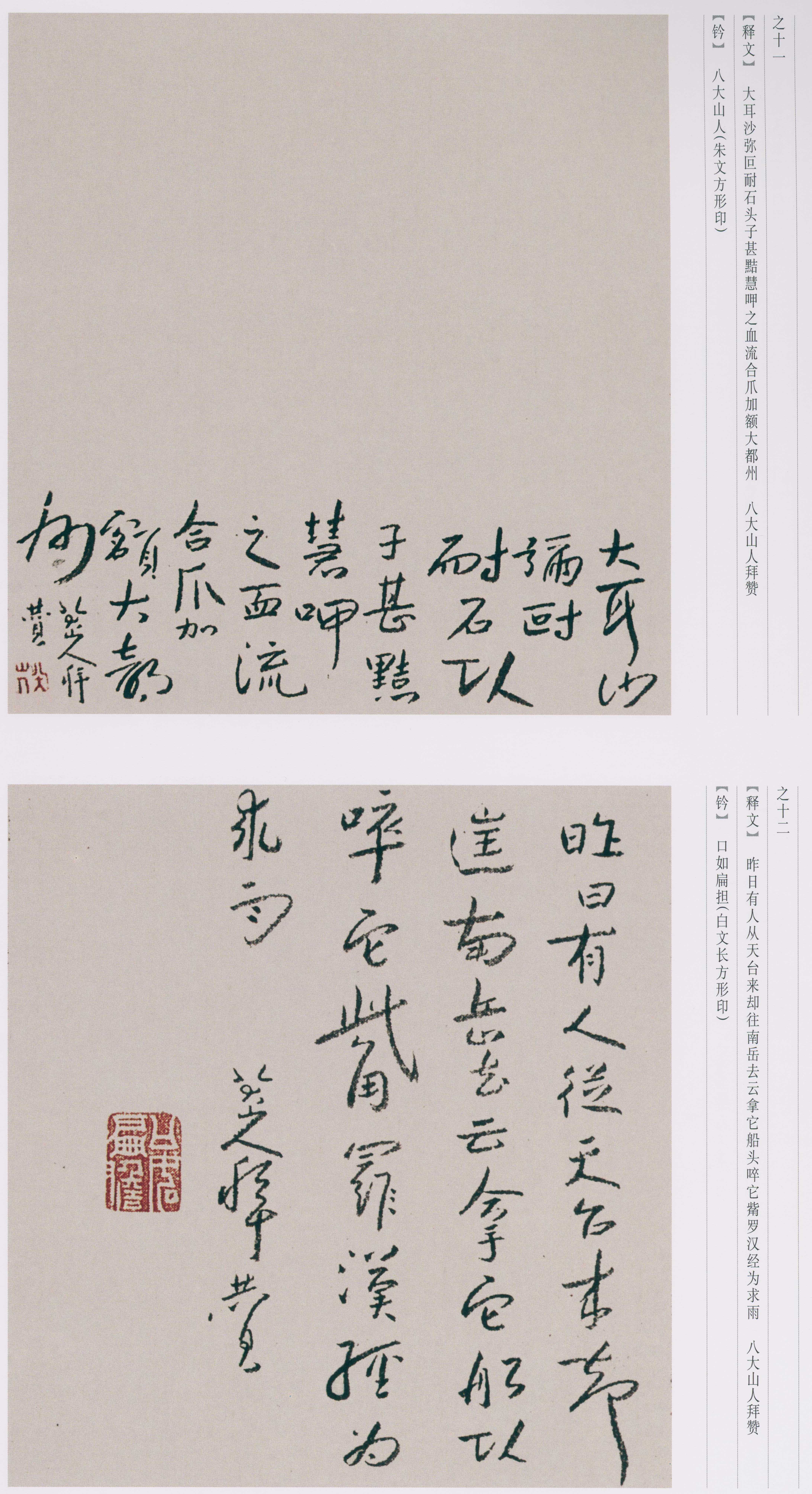 卷三 第234开