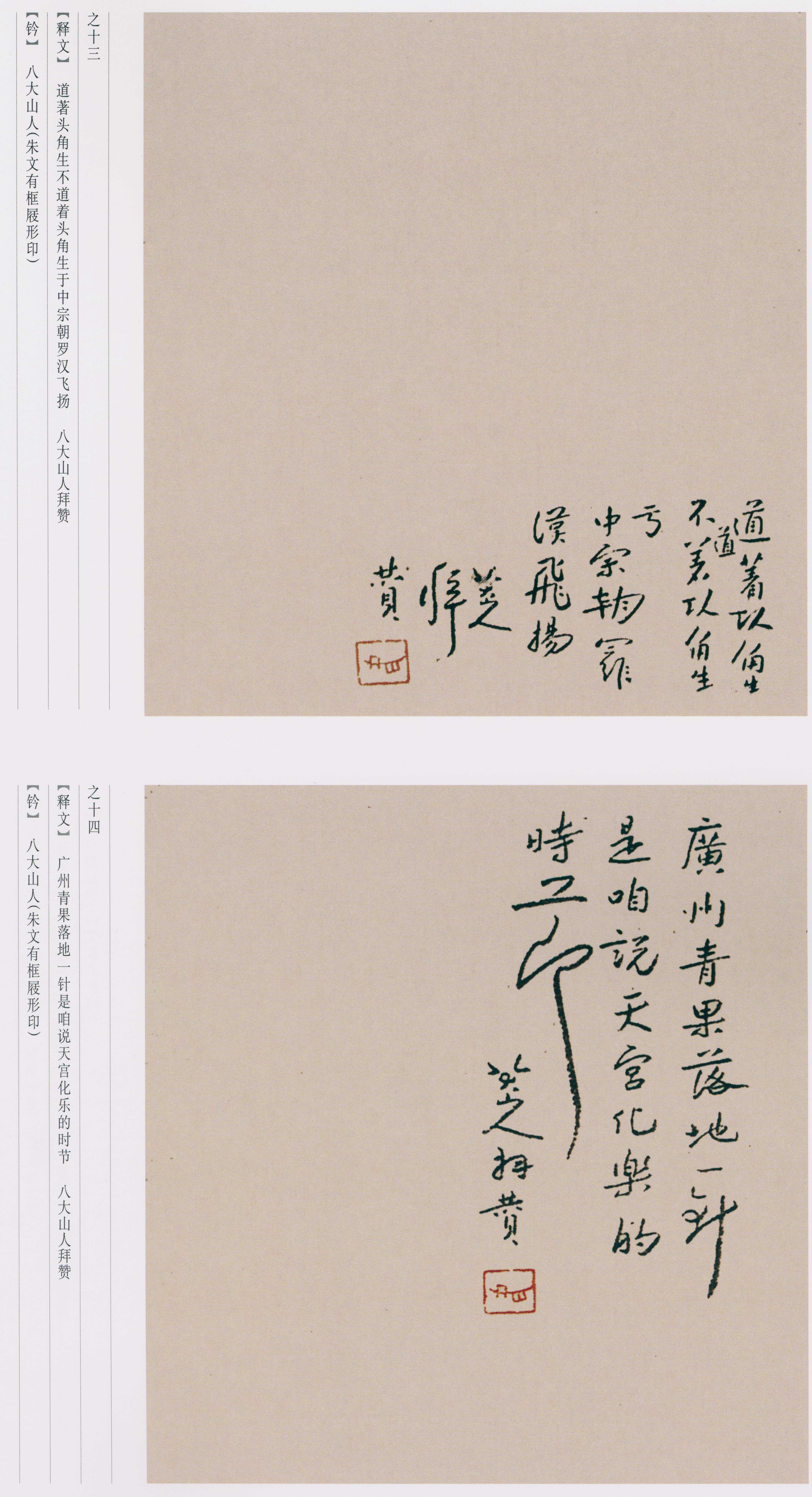 卷三 第235开