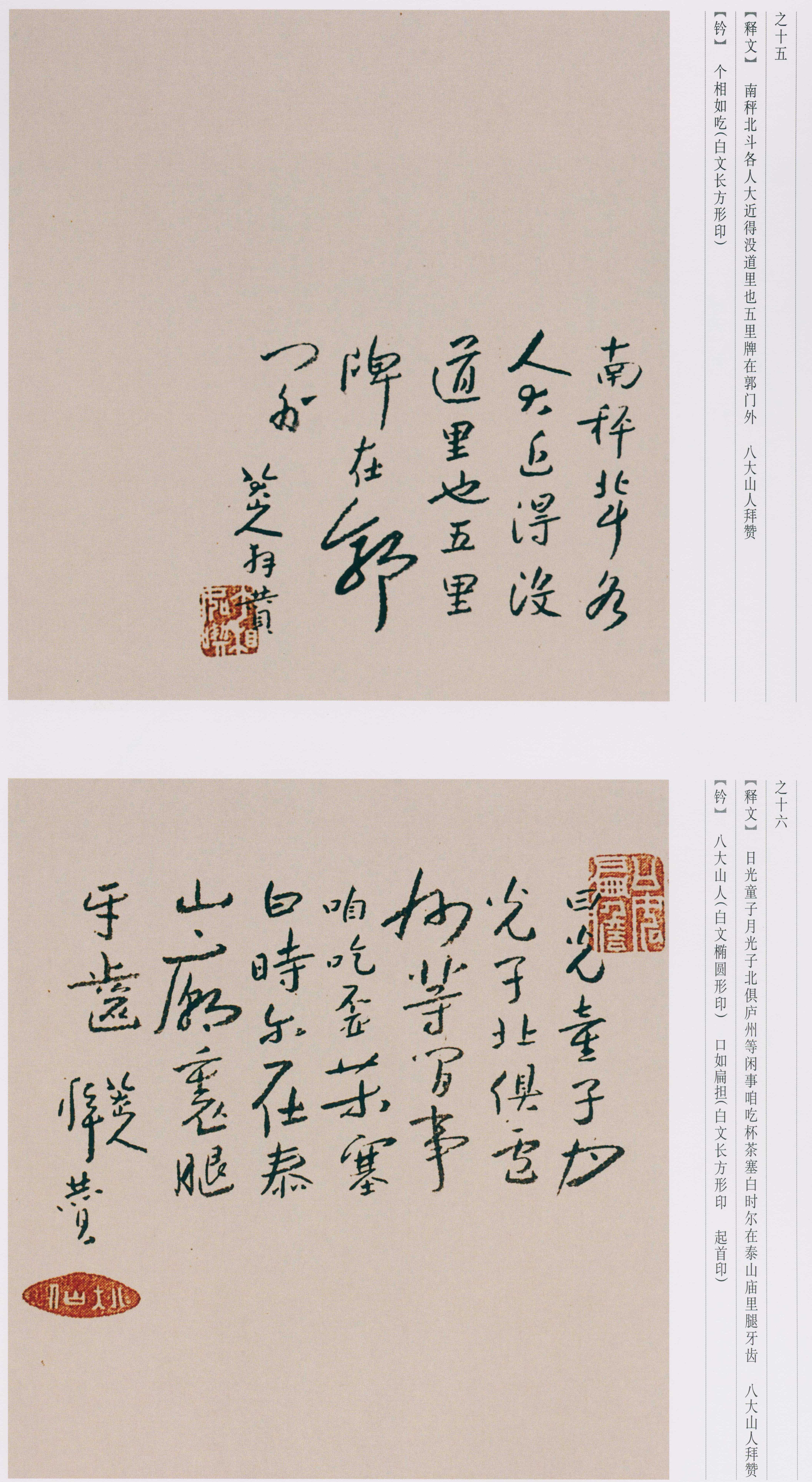 卷三 第236开
