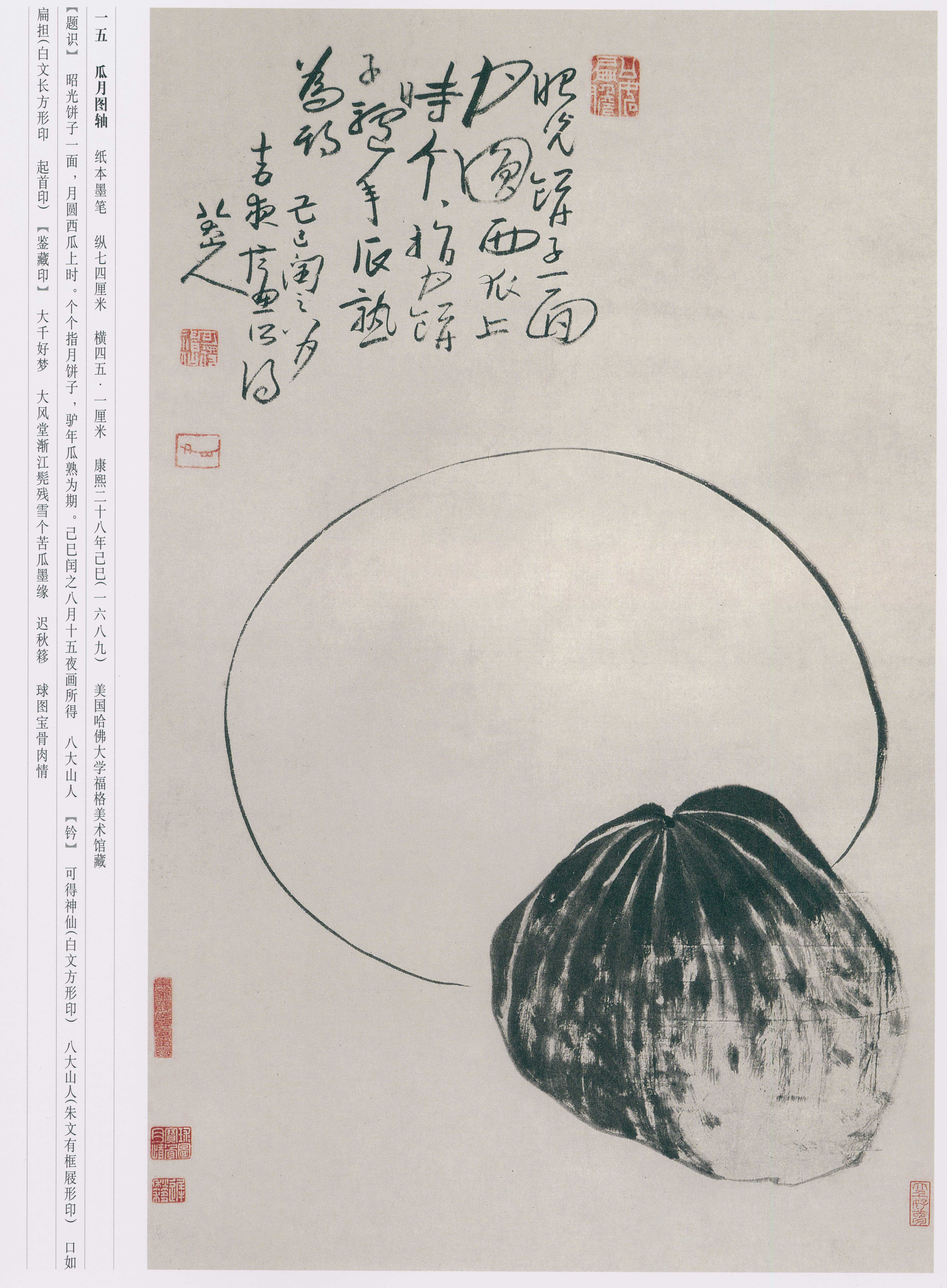 卷三 第237开
